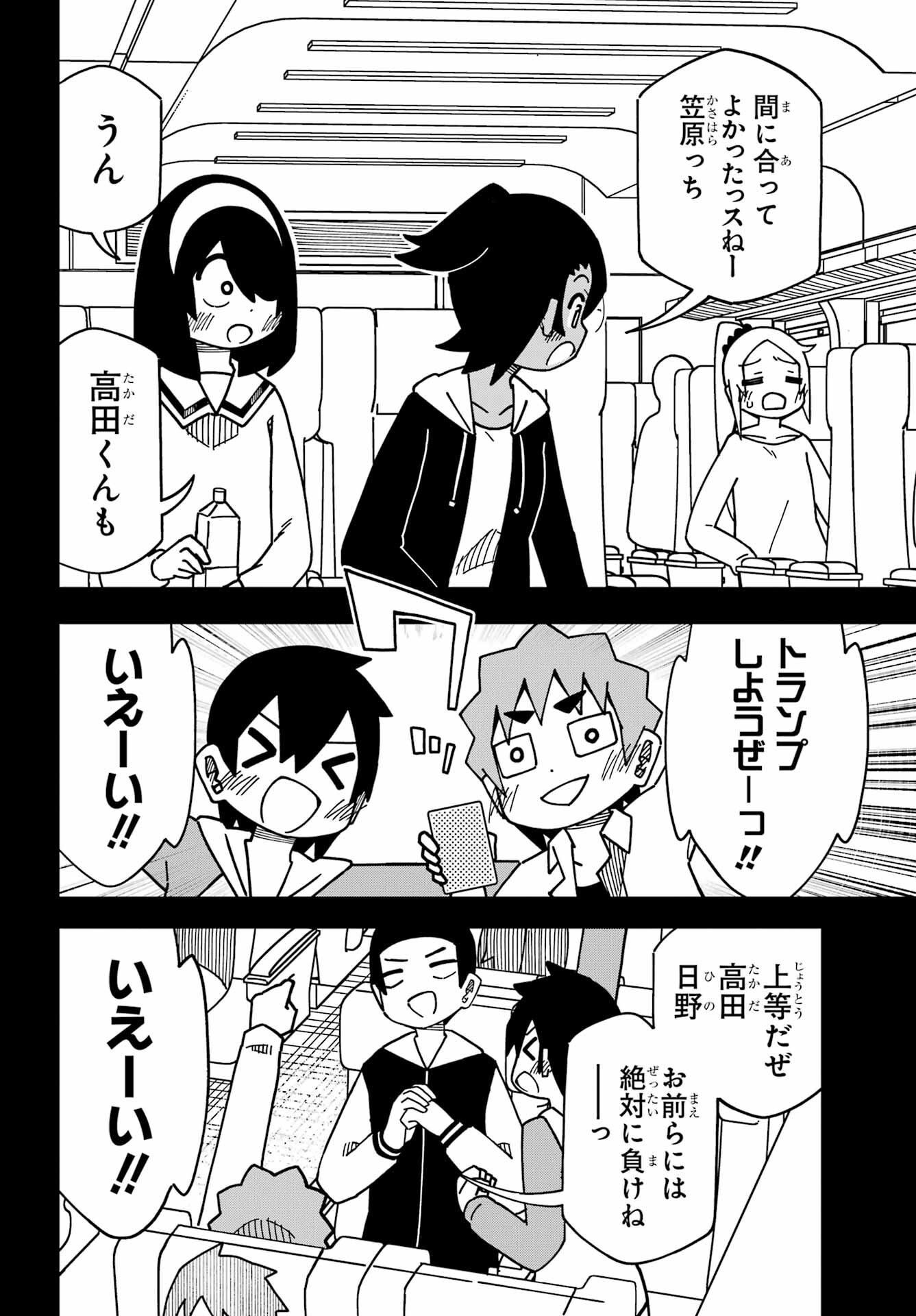 JIJYOU WO SHIRANAI TENKOUSEI GA GUIGUI KURU Chapter 39 - Page 4