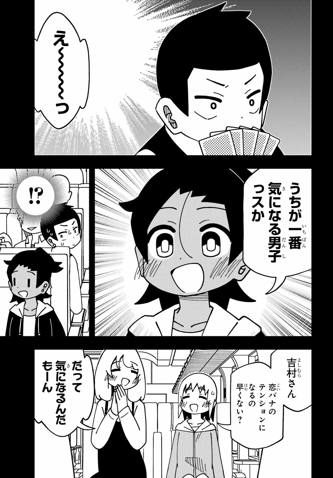 JIJYOU WO SHIRANAI TENKOUSEI GA GUIGUI KURU Chapter 39 - Page 5