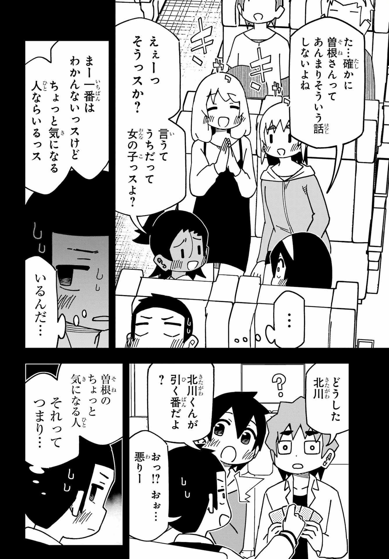 JIJYOU WO SHIRANAI TENKOUSEI GA GUIGUI KURU Chapter 39 - Page 6
