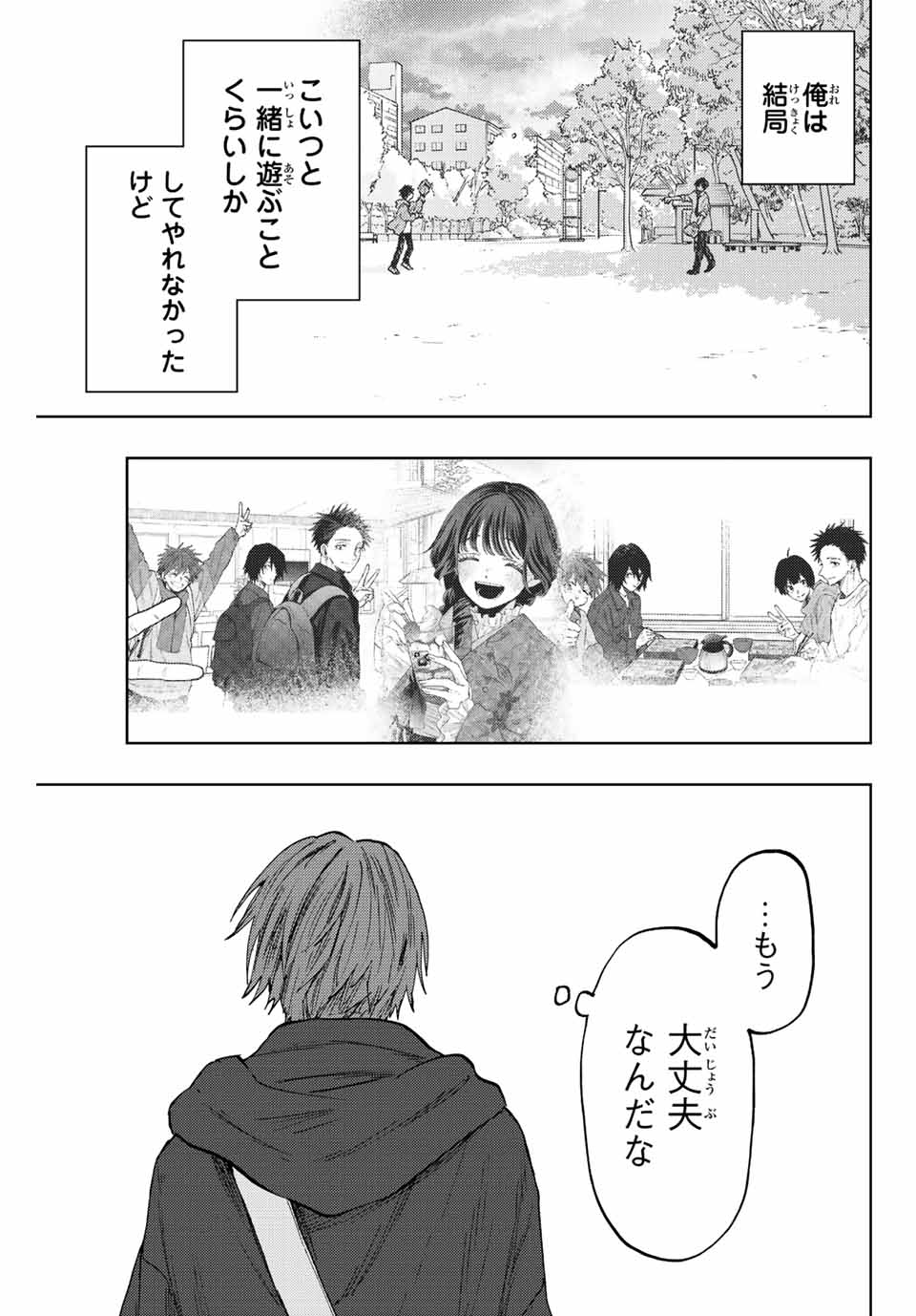 Read KAORU HANA WA RIN TO SAKU Chapter 83 [High Quality / Full] - Page 21 - nicomanga.net