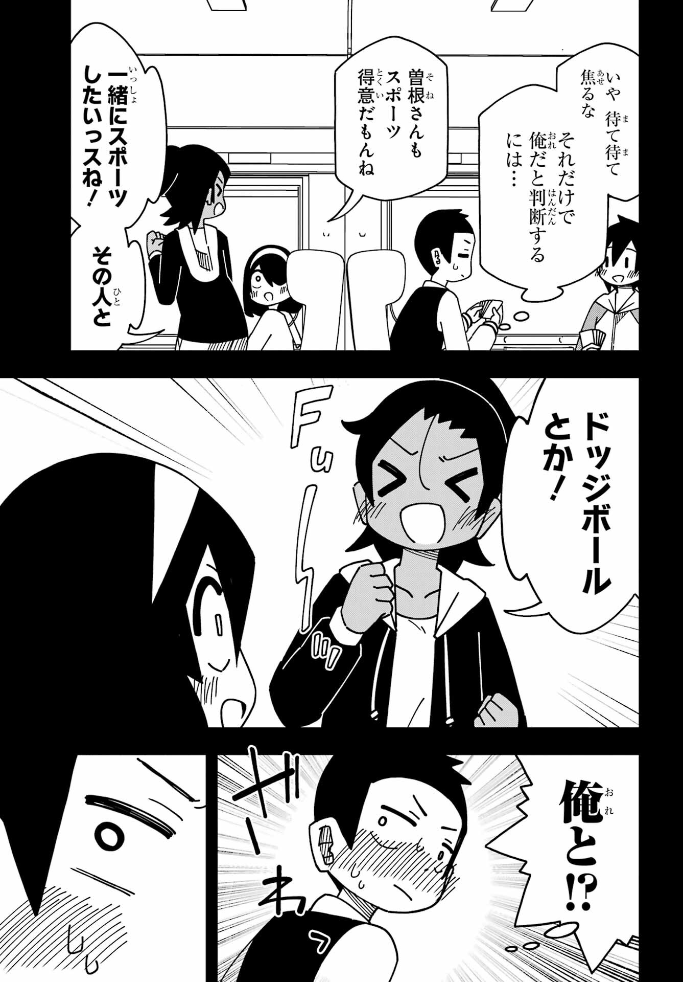 JIJYOU WO SHIRANAI TENKOUSEI GA GUIGUI KURU Chapter 39 - Page 11