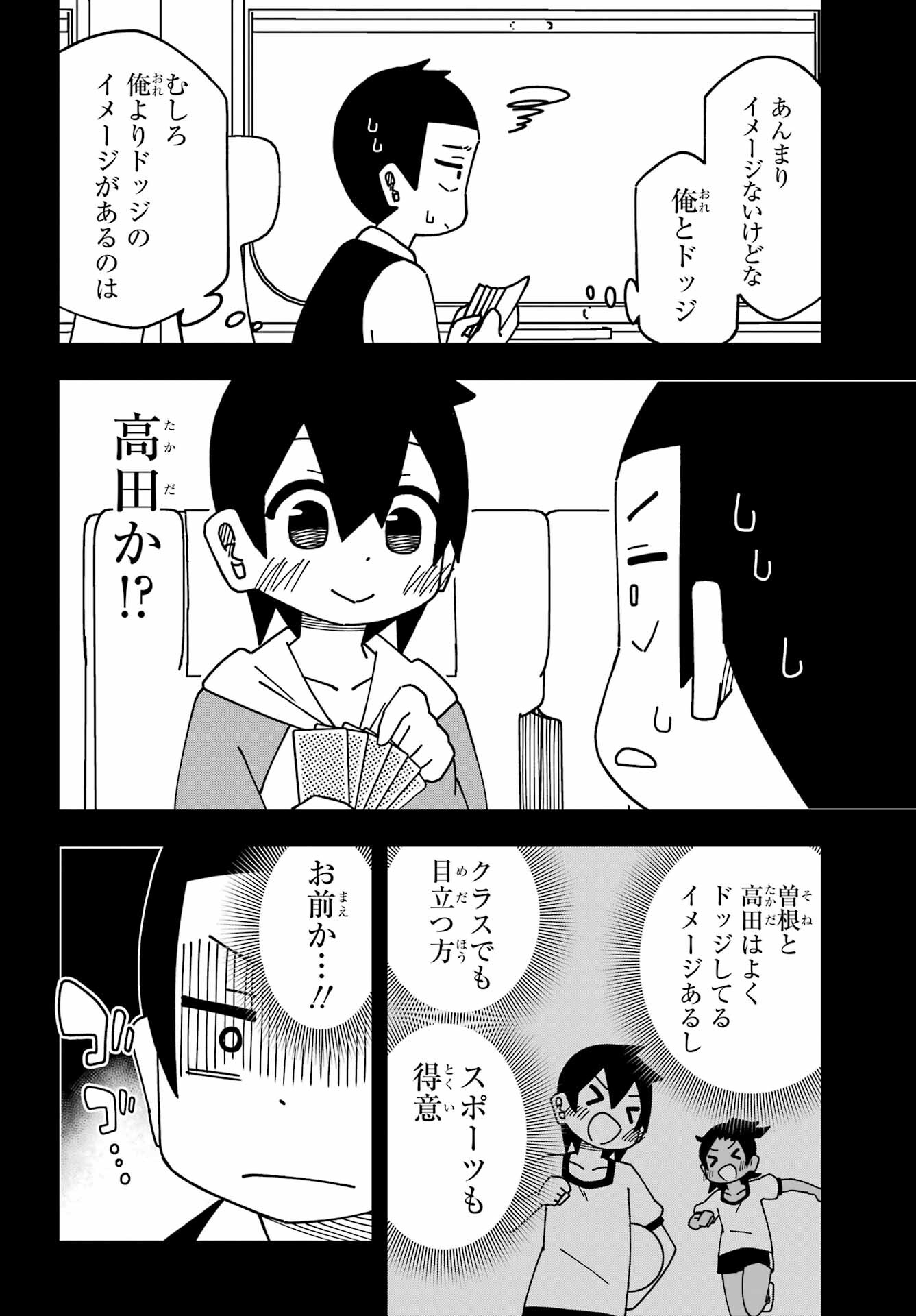 JIJYOU WO SHIRANAI TENKOUSEI GA GUIGUI KURU Chapter 39 - Page 12