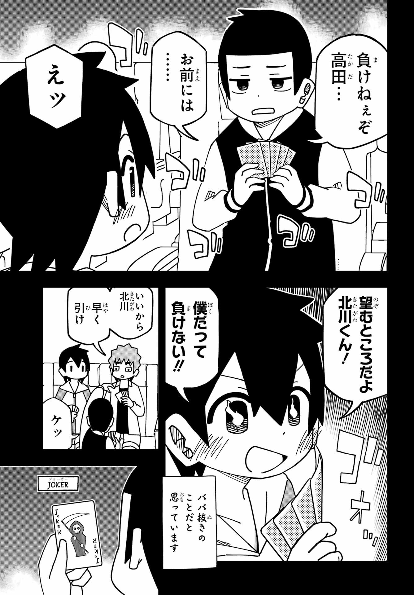 JIJYOU WO SHIRANAI TENKOUSEI GA GUIGUI KURU Chapter 39 - Page 13