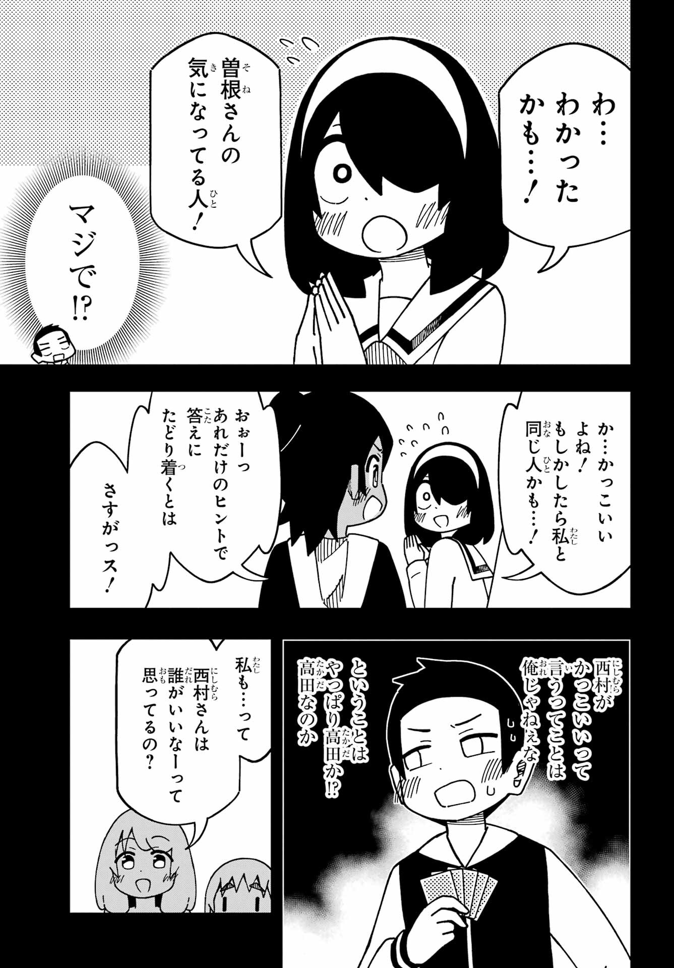 JIJYOU WO SHIRANAI TENKOUSEI GA GUIGUI KURU Chapter 39 - Page 15