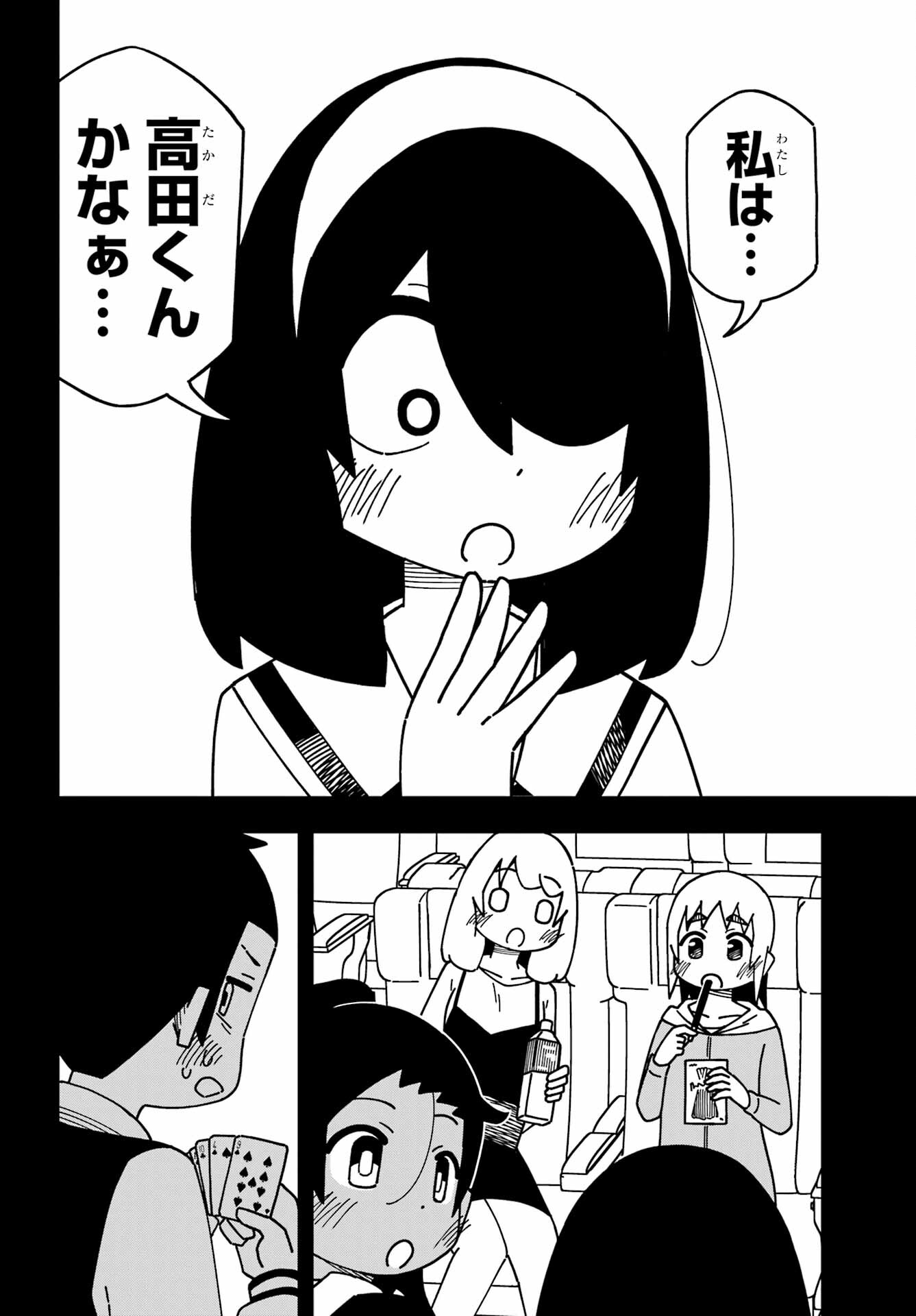 JIJYOU WO SHIRANAI TENKOUSEI GA GUIGUI KURU Chapter 39 - Page 16
