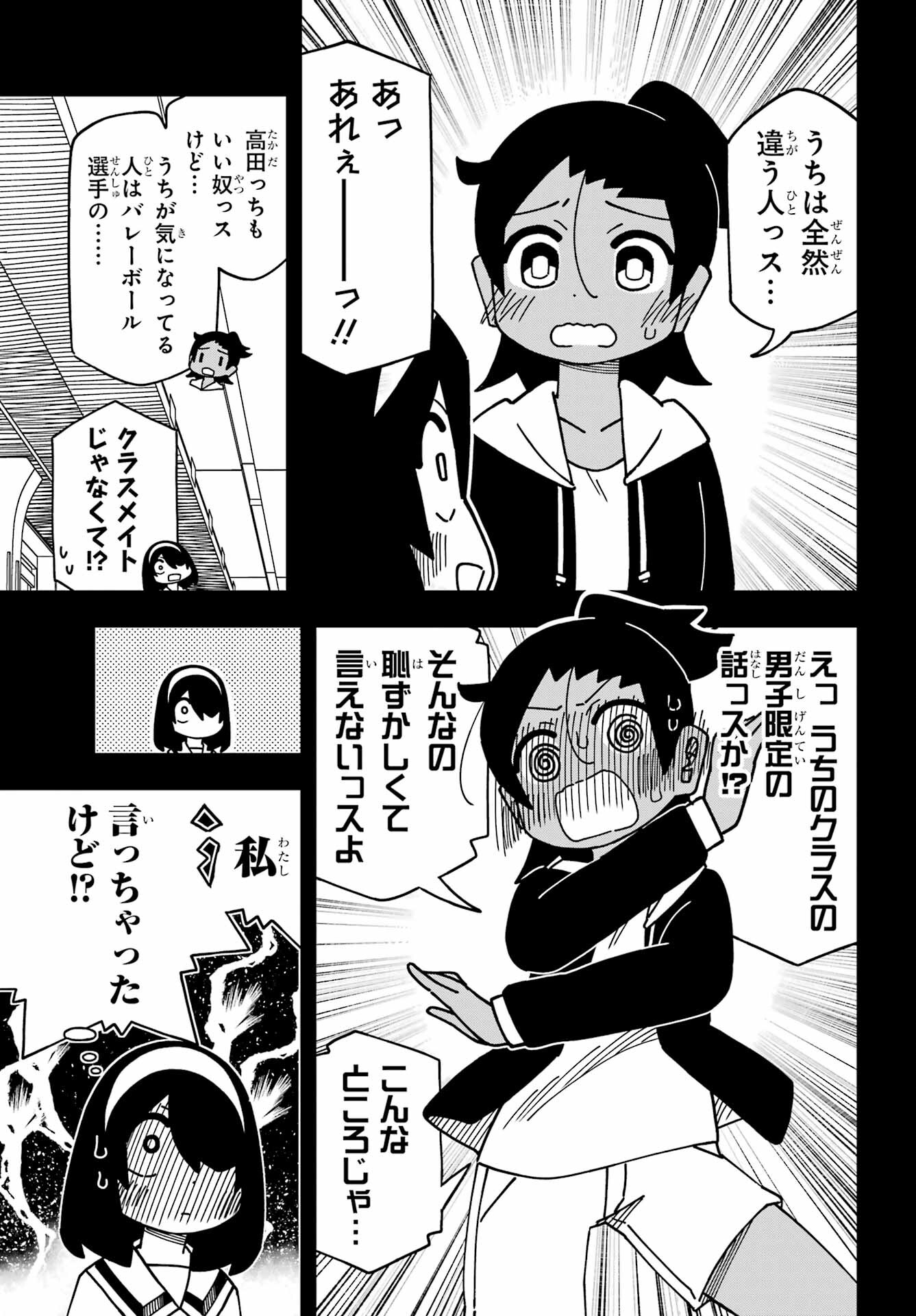 JIJYOU WO SHIRANAI TENKOUSEI GA GUIGUI KURU Chapter 39 - Page 17