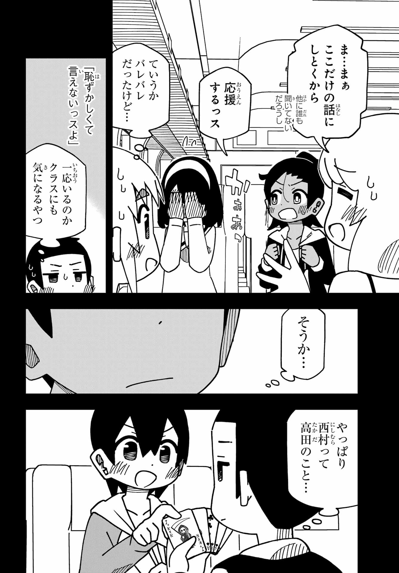JIJYOU WO SHIRANAI TENKOUSEI GA GUIGUI KURU Chapter 39 - Page 18