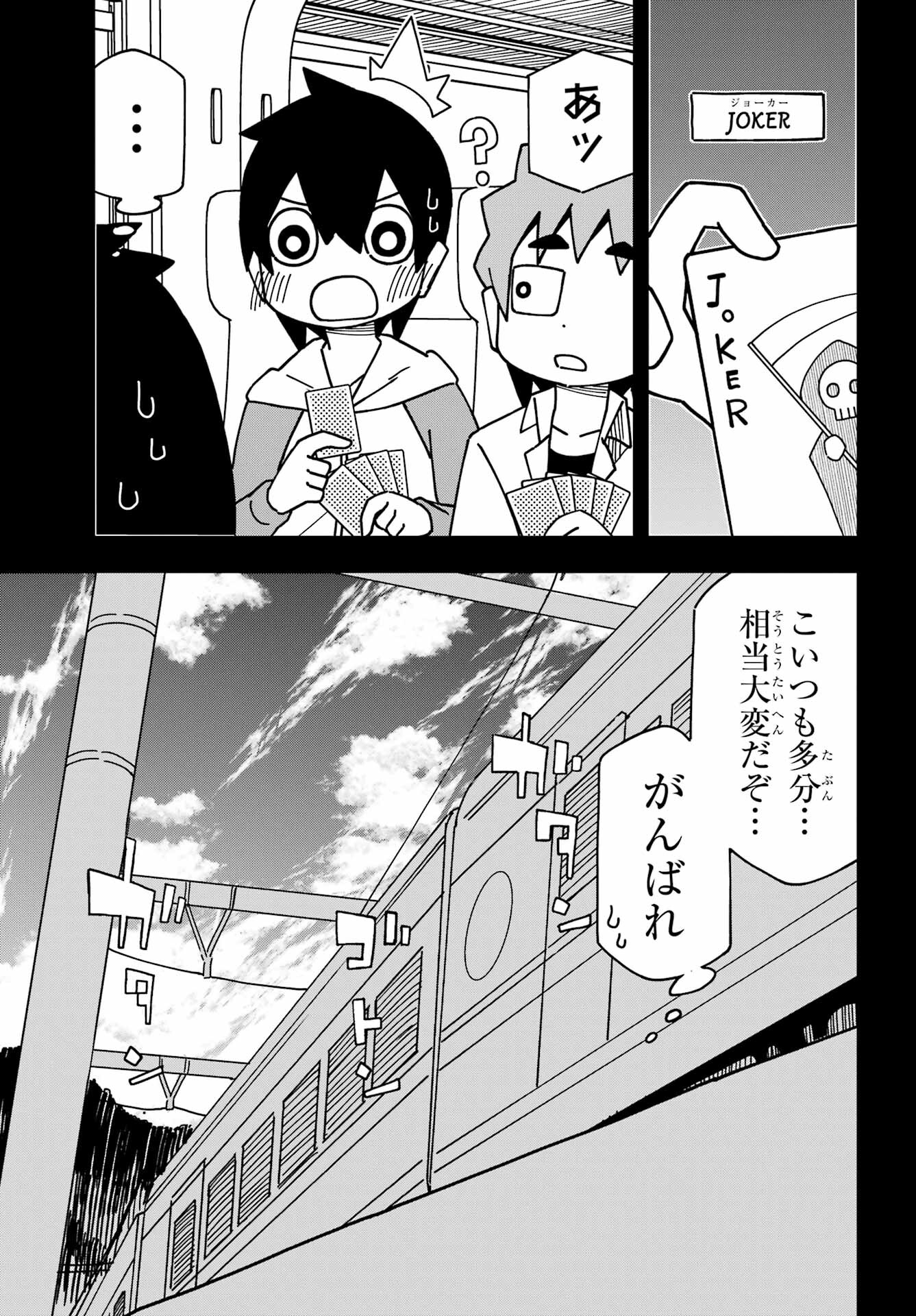 JIJYOU WO SHIRANAI TENKOUSEI GA GUIGUI KURU Chapter 39 - Page 19