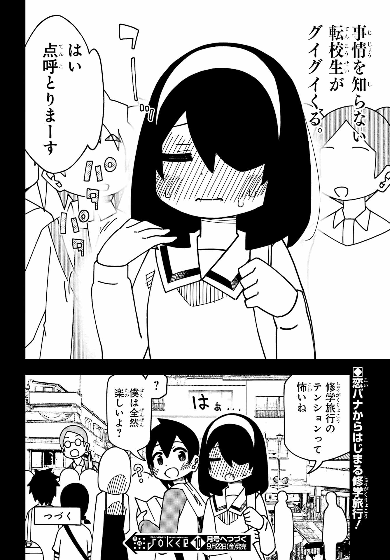 JIJYOU WO SHIRANAI TENKOUSEI GA GUIGUI KURU Chapter 39 - Page 20