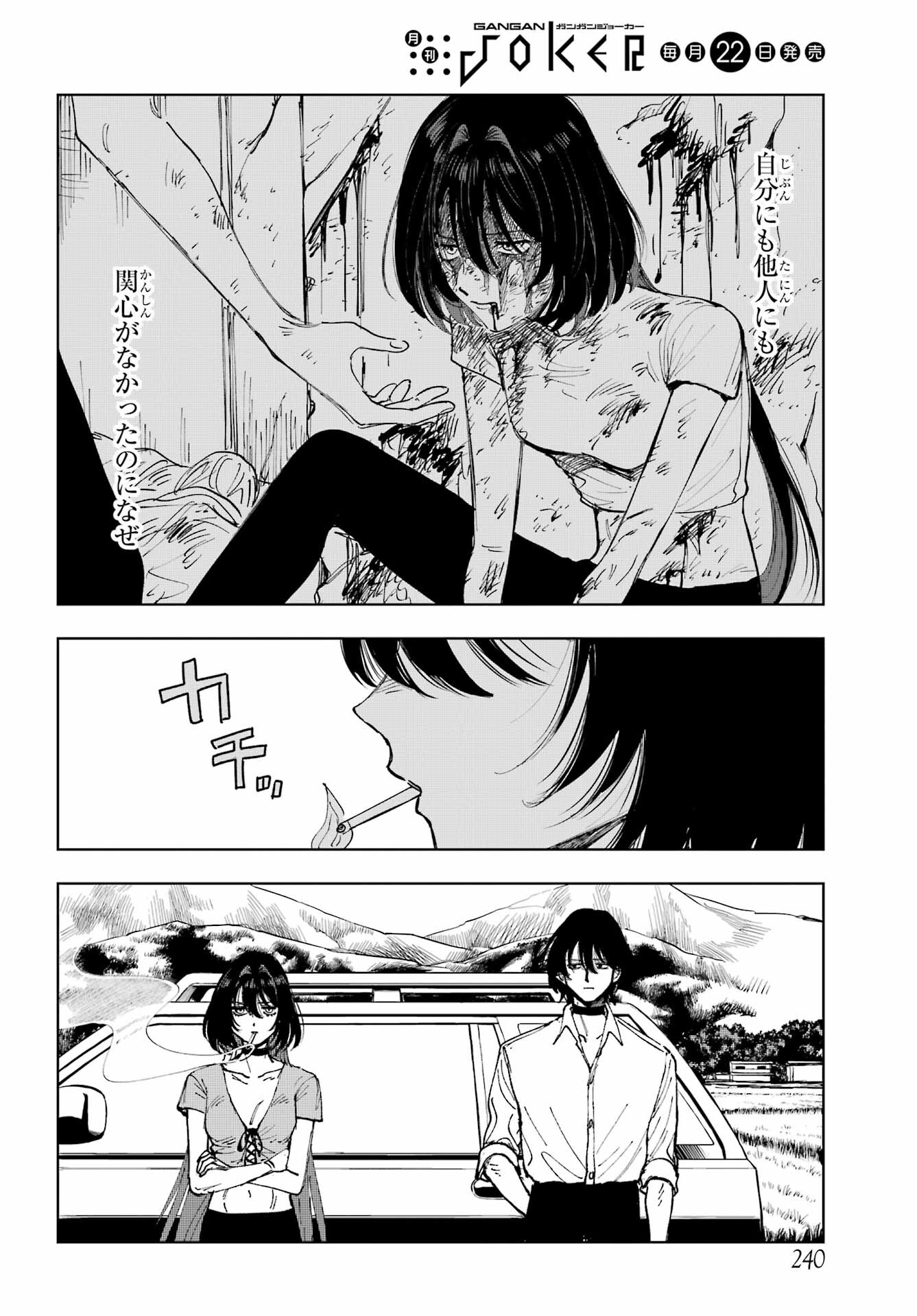 Boku to Mimosa no 75-nichi Chapter 8 page 4 - nihonkuni.com