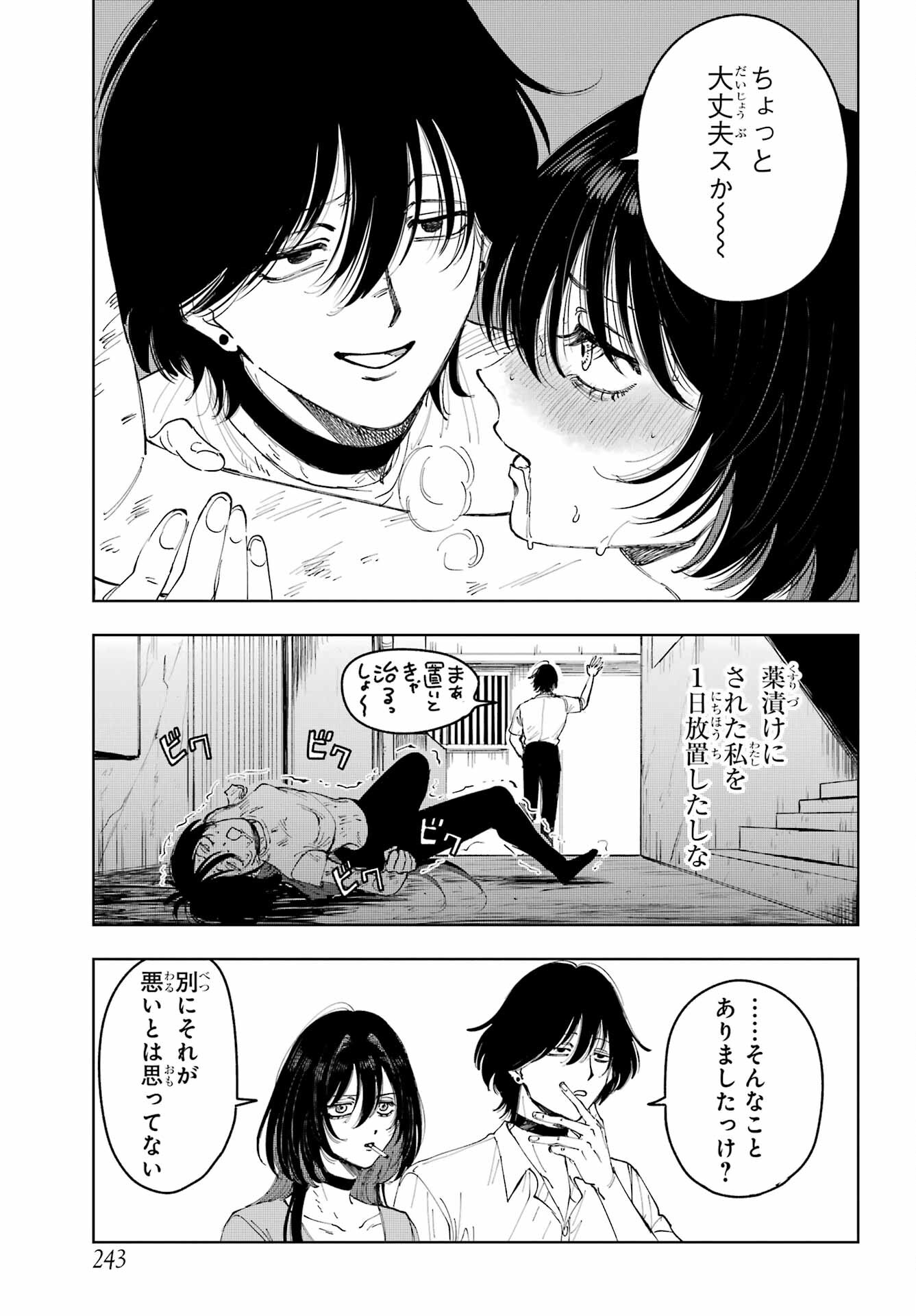 Boku to Mimosa no 75-nichi Chapter 8 page 7 - nihonkuni.com