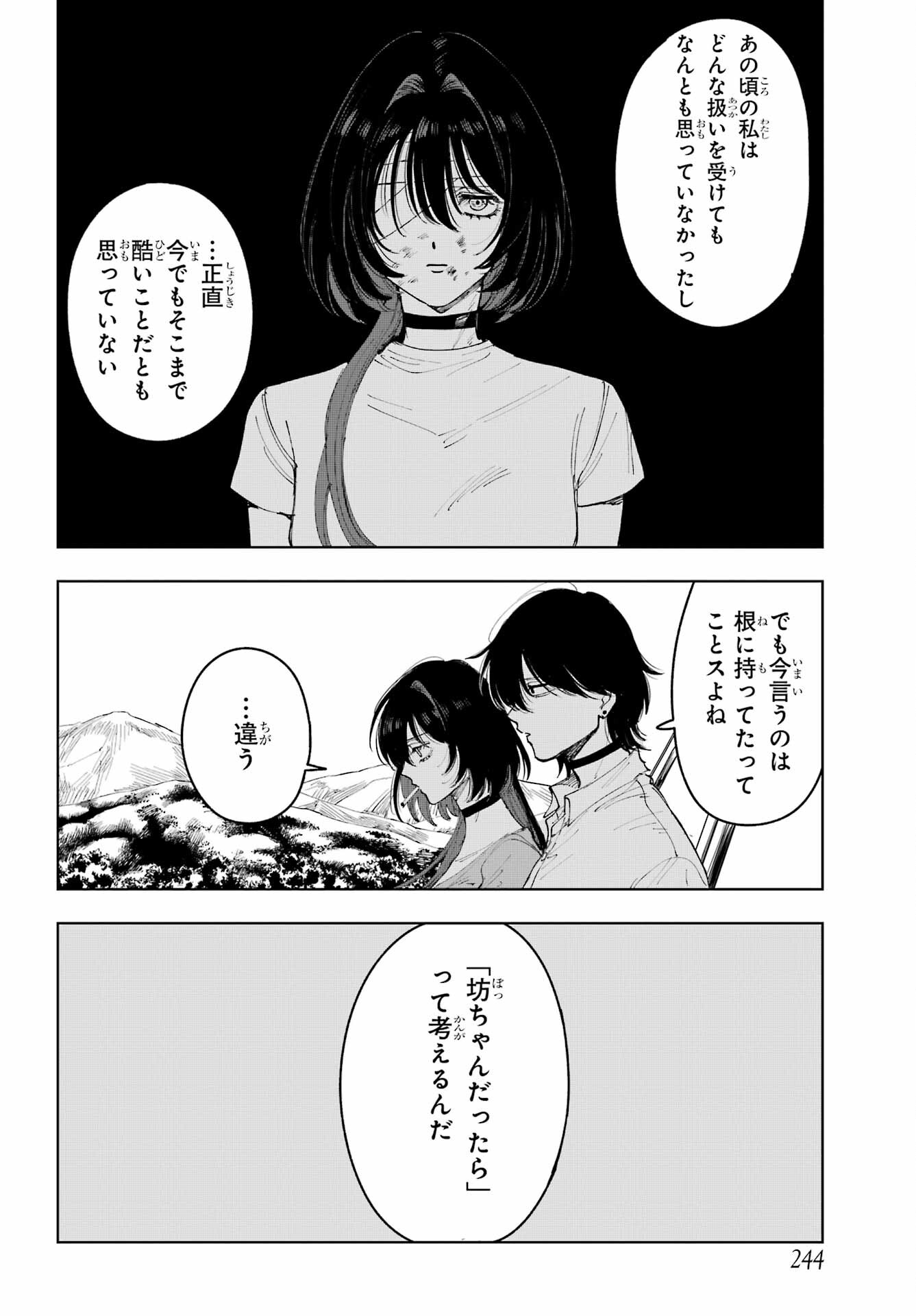 Boku to Mimosa no 75-nichi Chapter 8 page 8 - nihonkuni.com