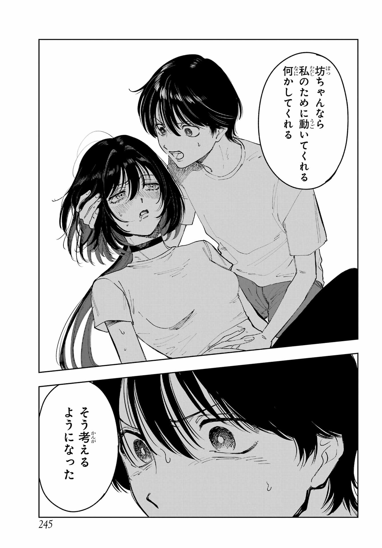 Boku to Mimosa no 75-nichi Chapter 8 page 9 - nihonkuni.com
