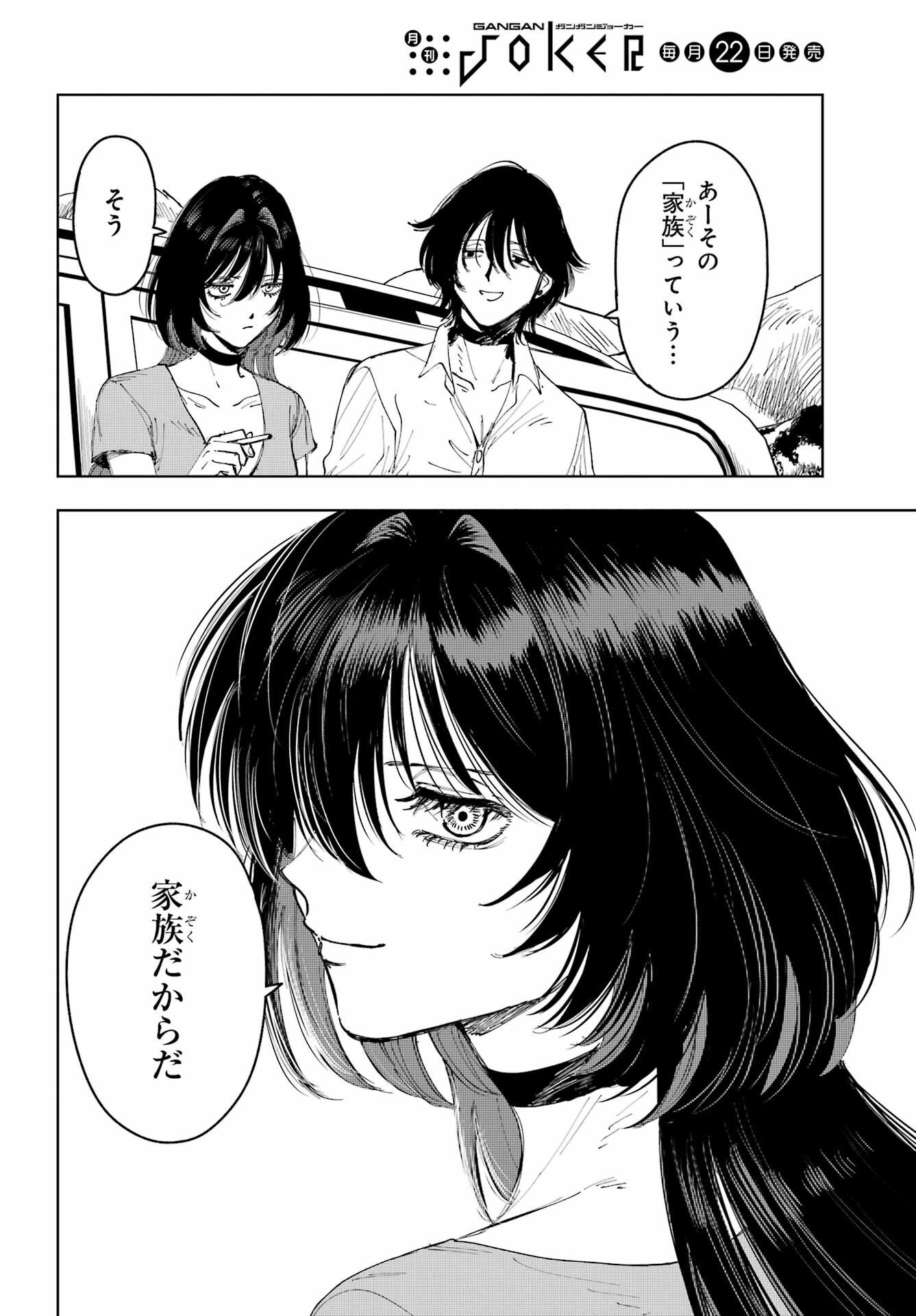 Boku to Mimosa no 75-nichi Chapter 8 page 10 - nihonkuni.com