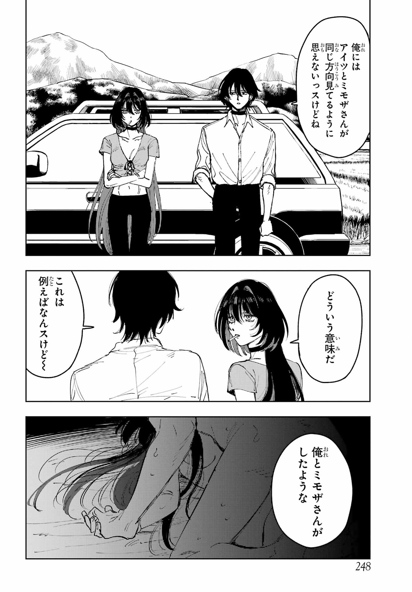 Boku to Mimosa no 75-nichi Chapter 8 page 12 - nihonkuni.com