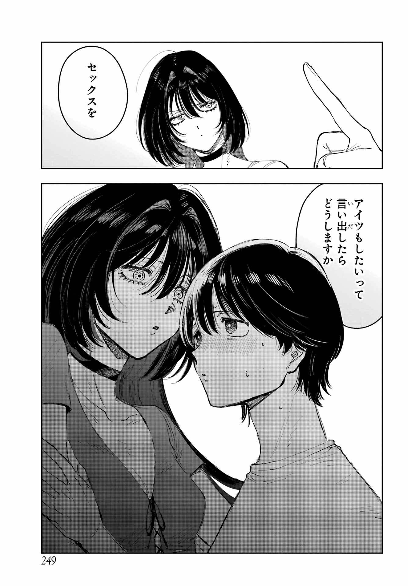 Boku to Mimosa no 75-nichi Chapter 8 page 13 - nihonkuni.com