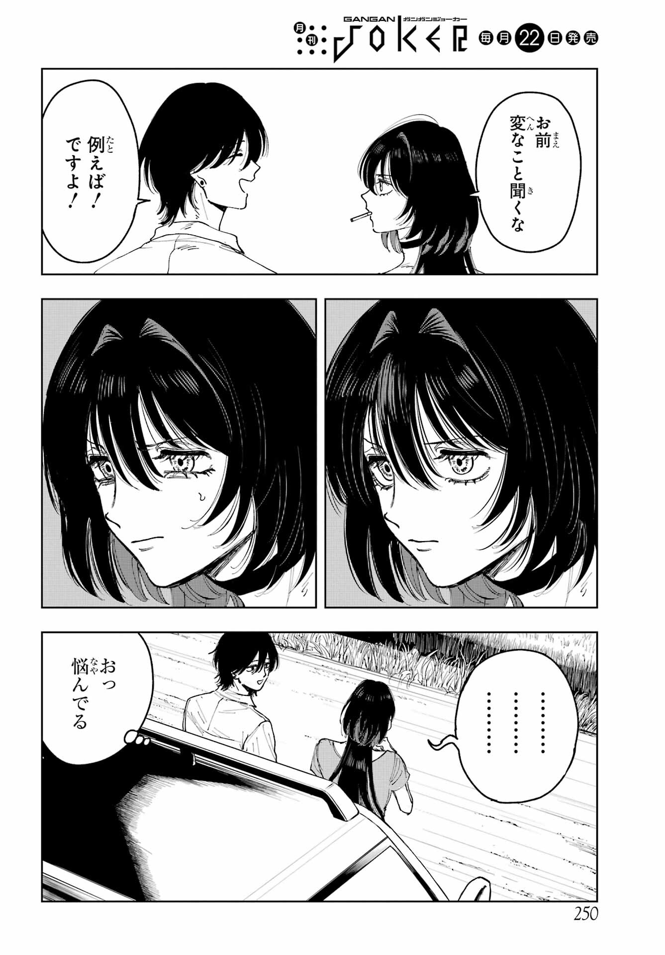 Boku to Mimosa no 75-nichi Chapter 8 page 14 - nihonkuni.com