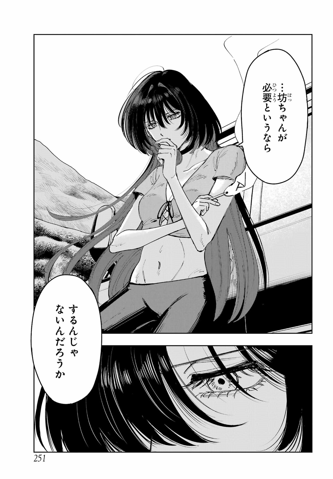 Boku to Mimosa no 75-nichi Chapter 8 page 15 - nihonkuni.com