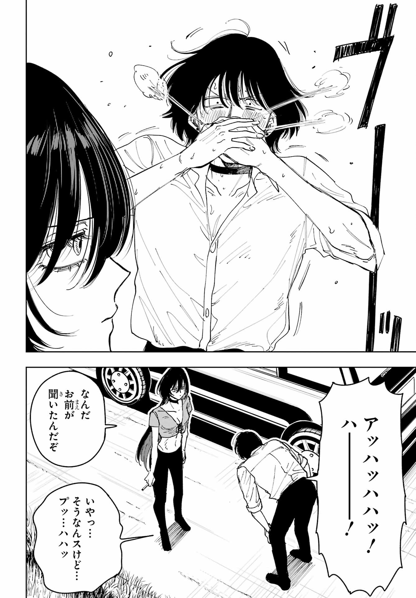 Boku to Mimosa no 75-nichi Chapter 8 page 16 - nihonkuni.com