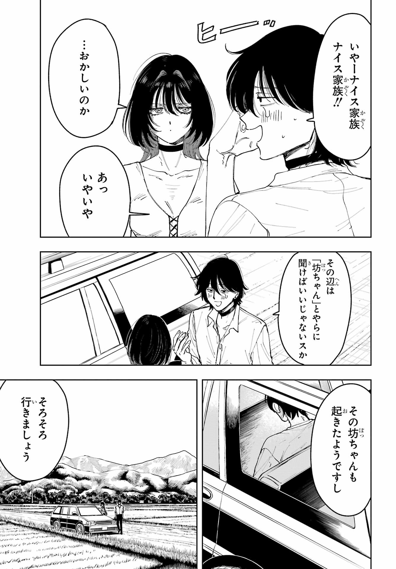 Boku to Mimosa no 75-nichi Chapter 8 page 17 - nihonkuni.com