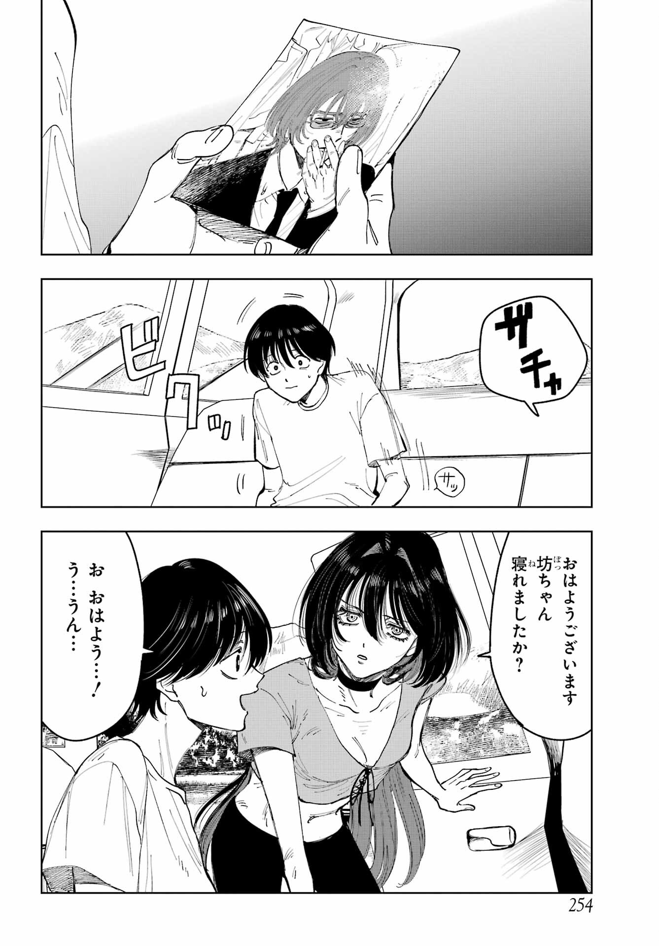 Boku to Mimosa no 75-nichi Chapter 8 page 18 - nihonkuni.com