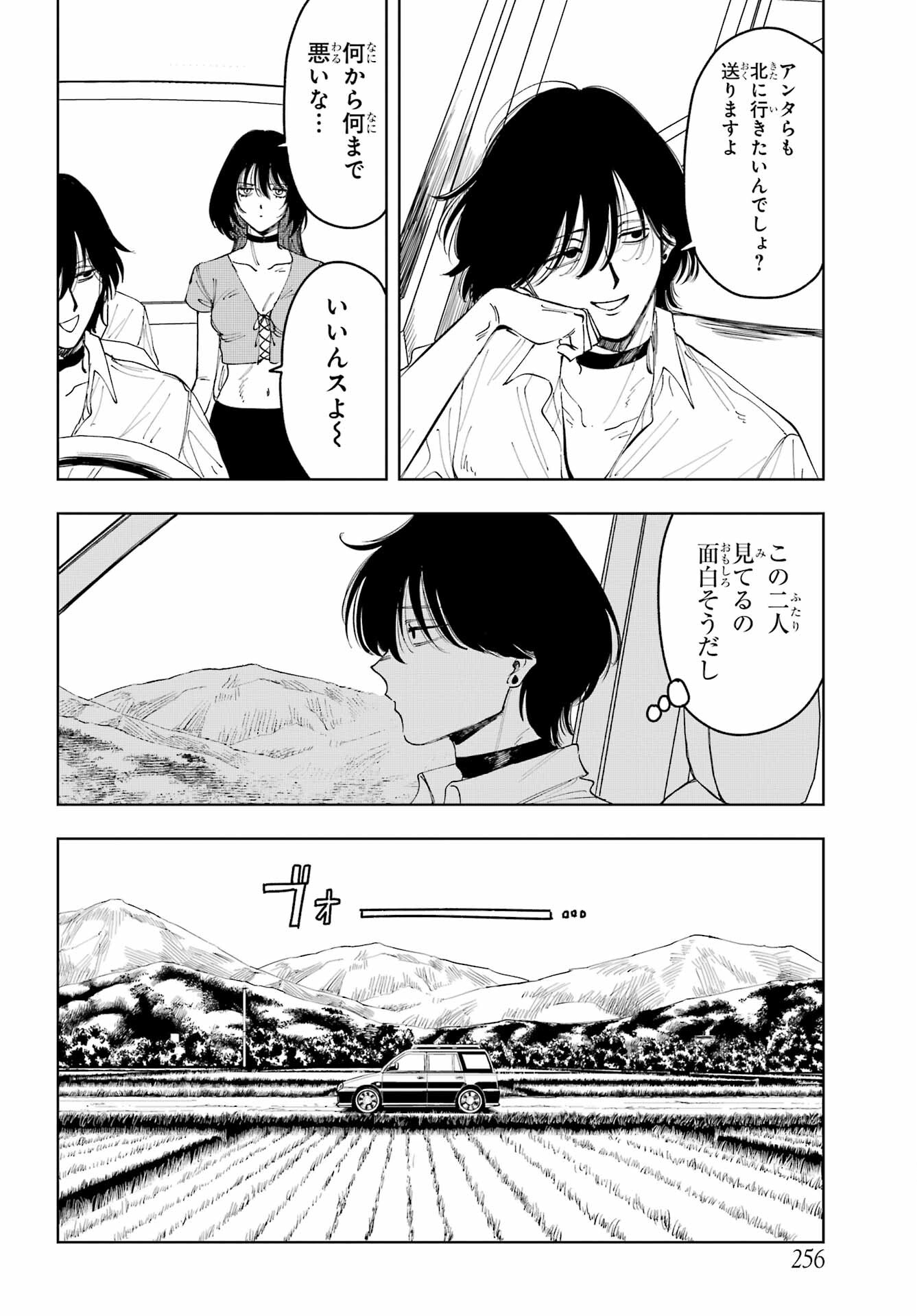 Boku to Mimosa no 75-nichi Chapter 8 page 20 - nihonkuni.com