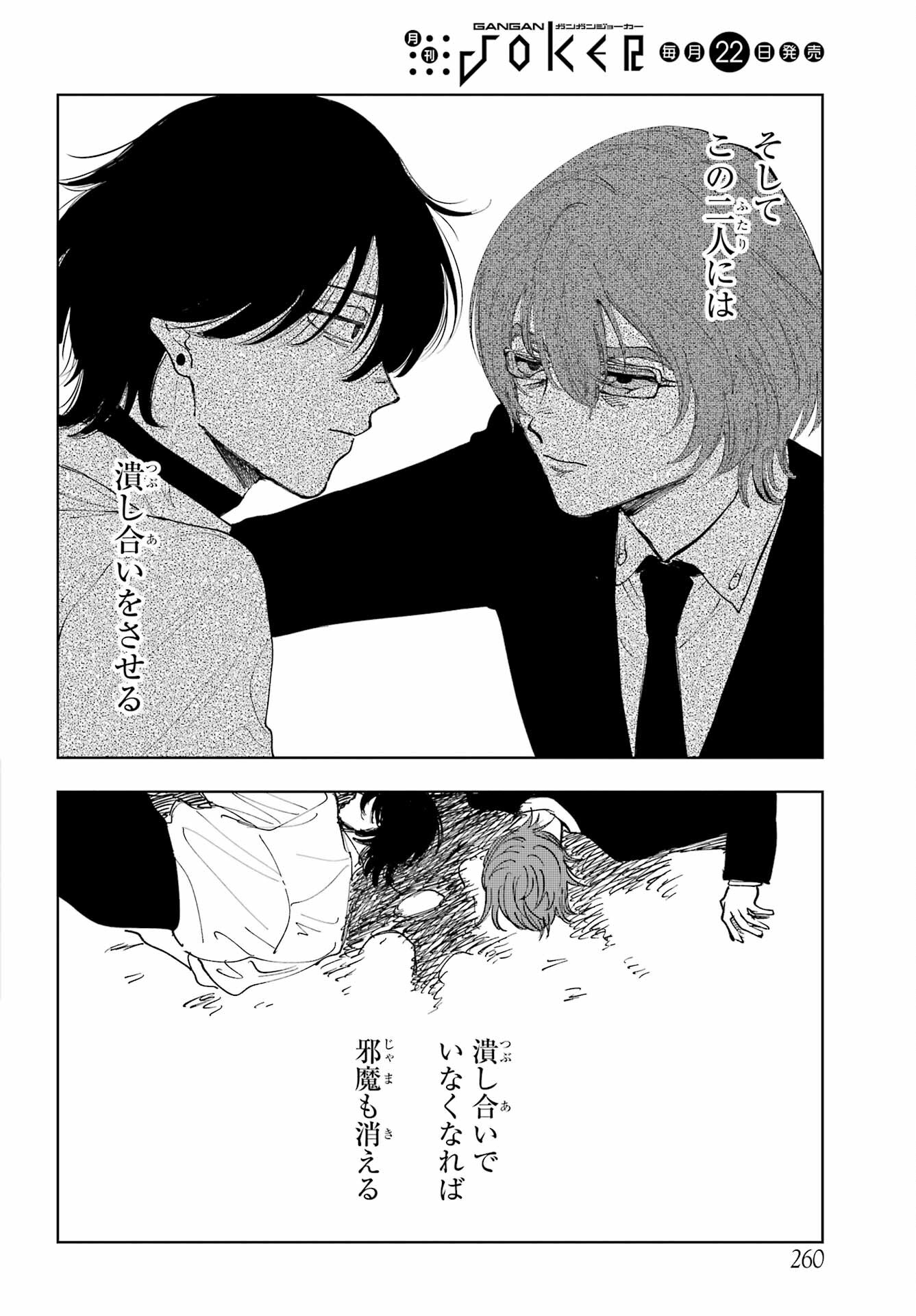 Boku to Mimosa no 75-nichi Chapter 8 page 24 - nihonkuni.com