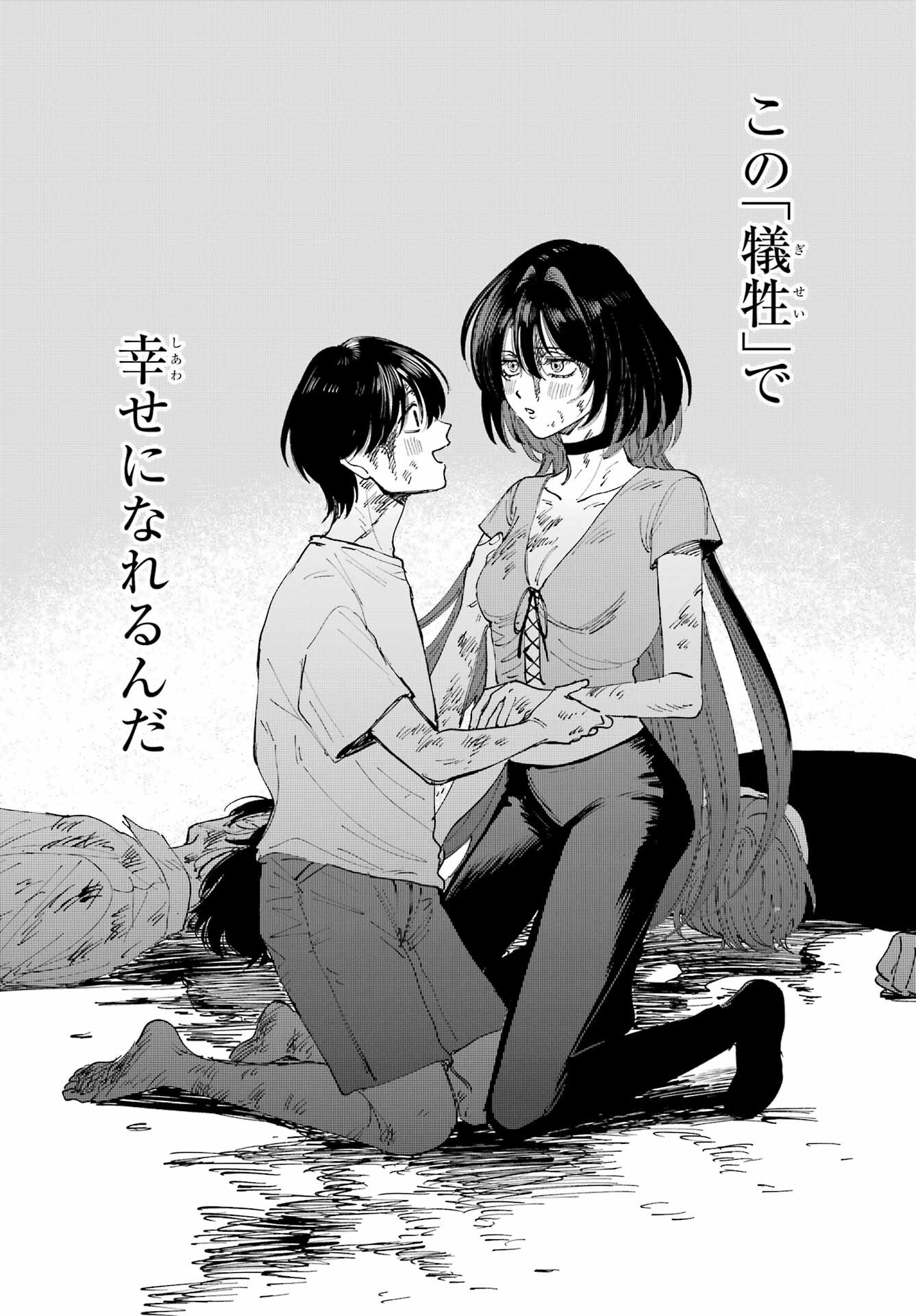 Boku to Mimosa no 75-nichi Chapter 8 page 25 - nihonkuni.com