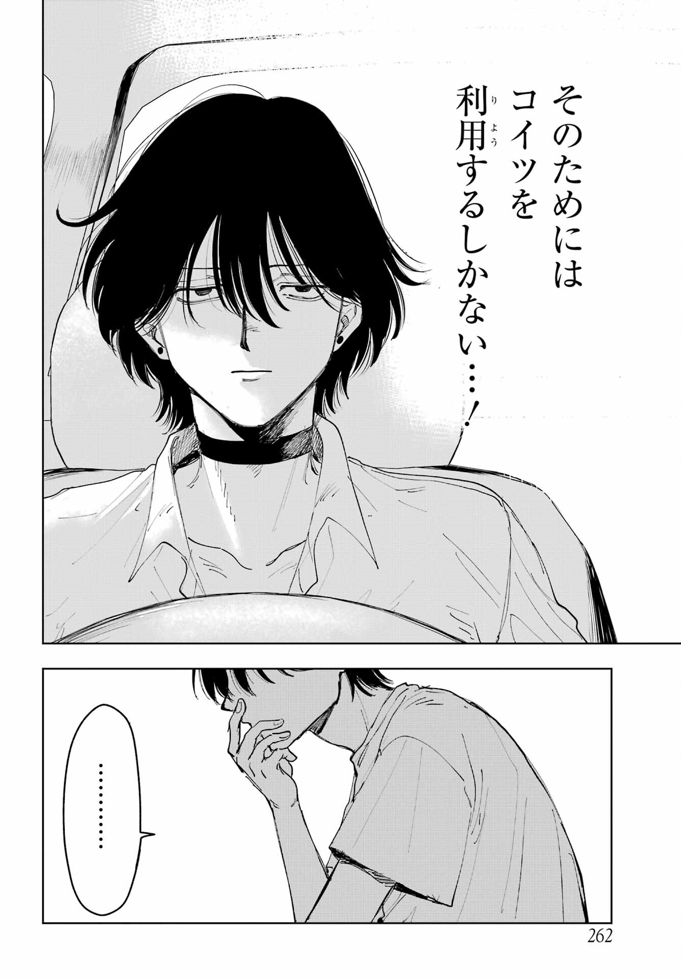 Boku to Mimosa no 75-nichi Chapter 8 page 26 - nihonkuni.com