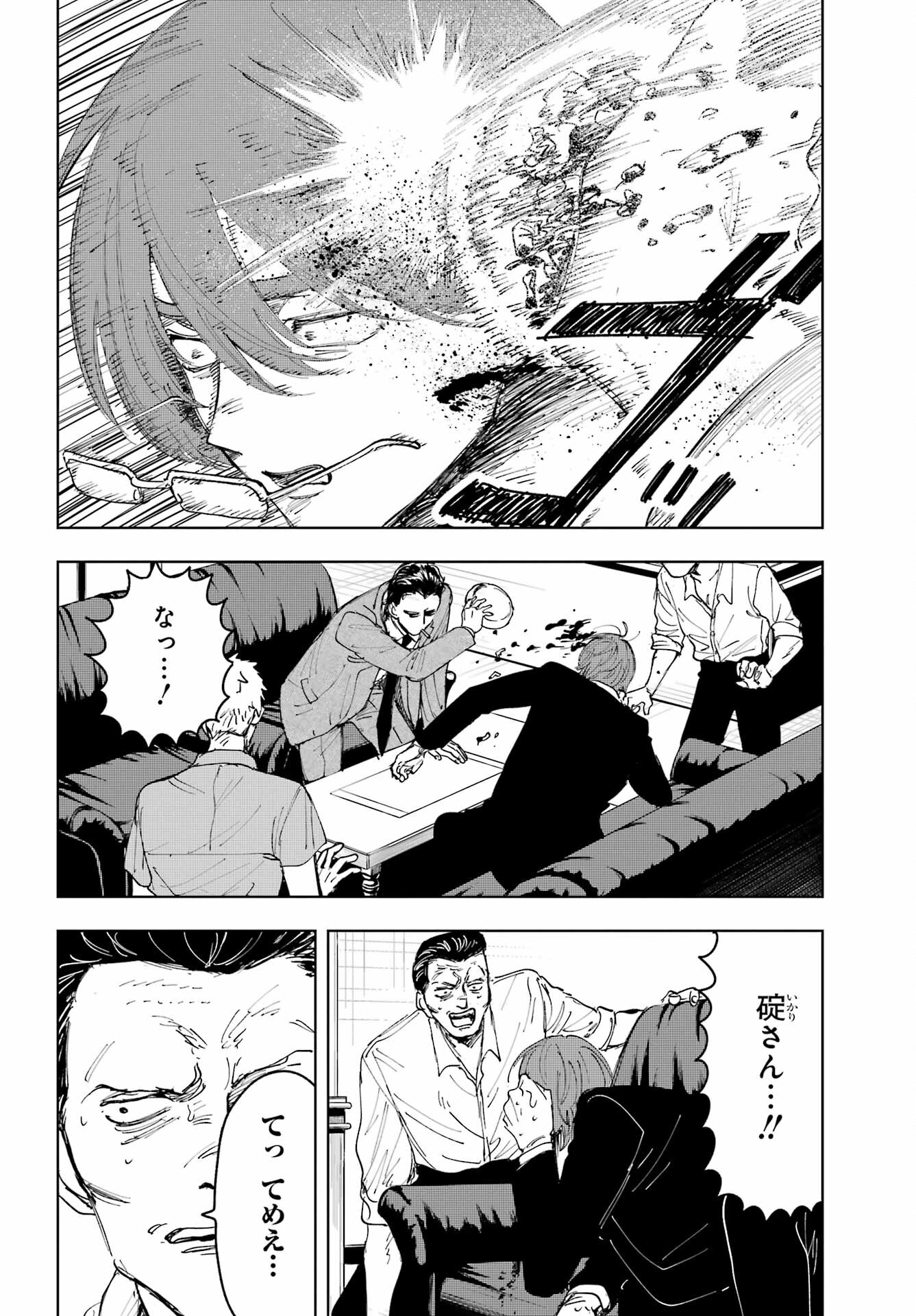 Boku to Mimosa no 75-nichi Chapter 8 page 28 - nihonkuni.com