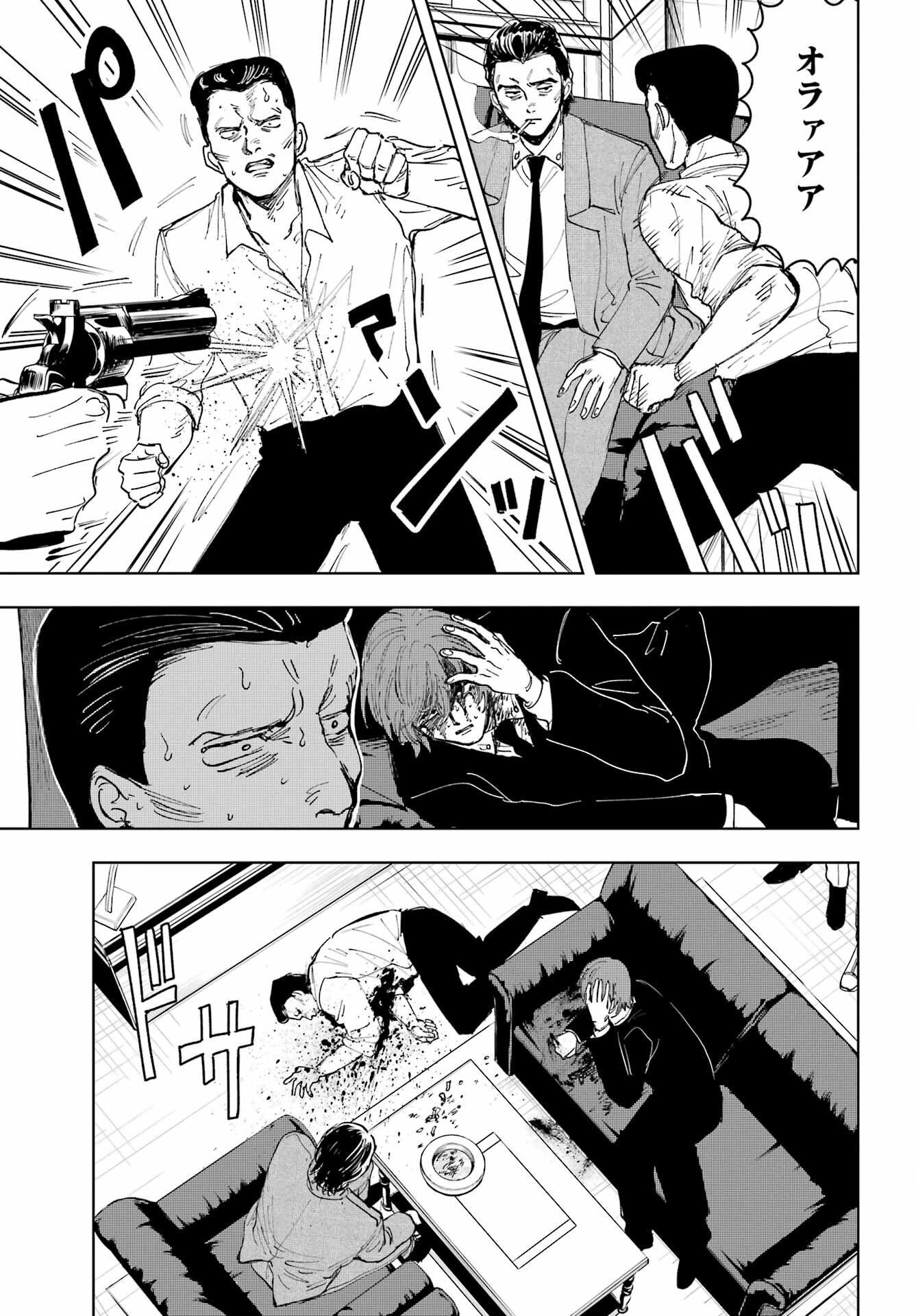 Boku to Mimosa no 75-nichi Chapter 8 page 29 - nihonkuni.com