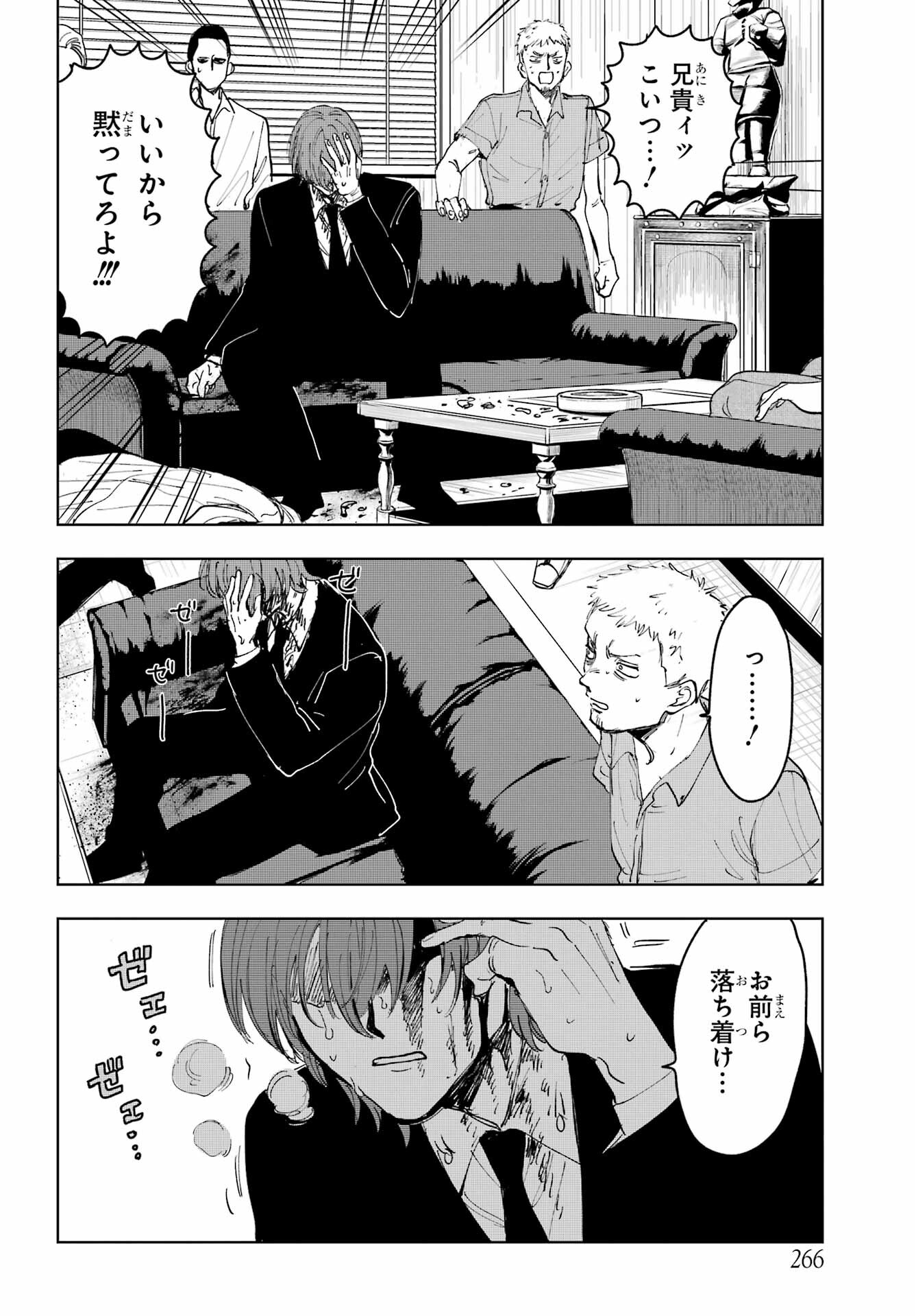 Boku to Mimosa no 75-nichi Chapter 8 page 30 - nihonkuni.com