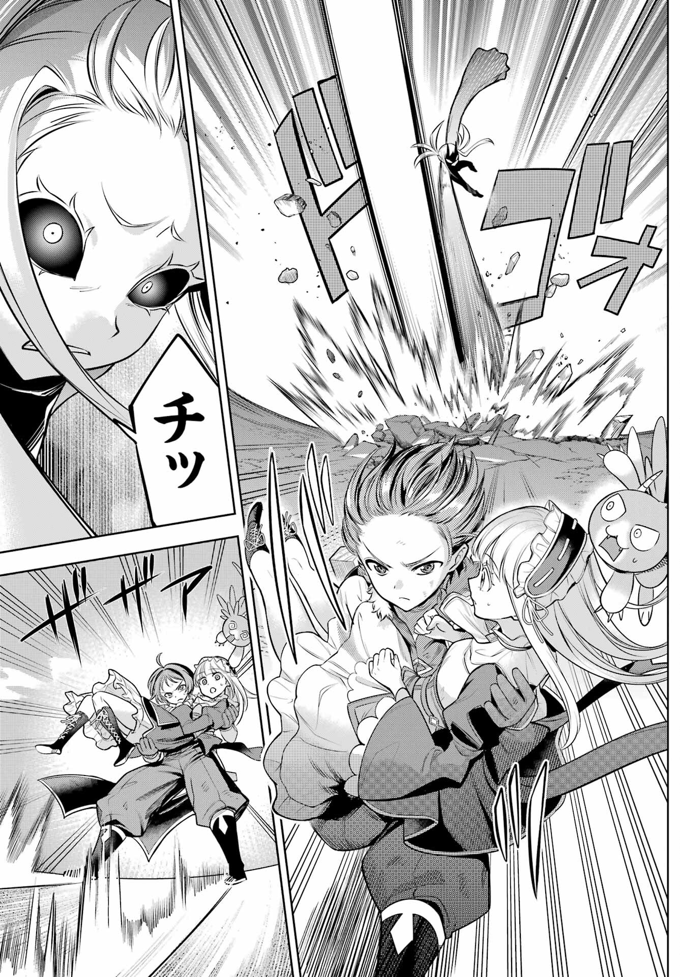 YUUSHA PARTY NO NIMOTSU MOCHI Chapter 10.2 - Page 3