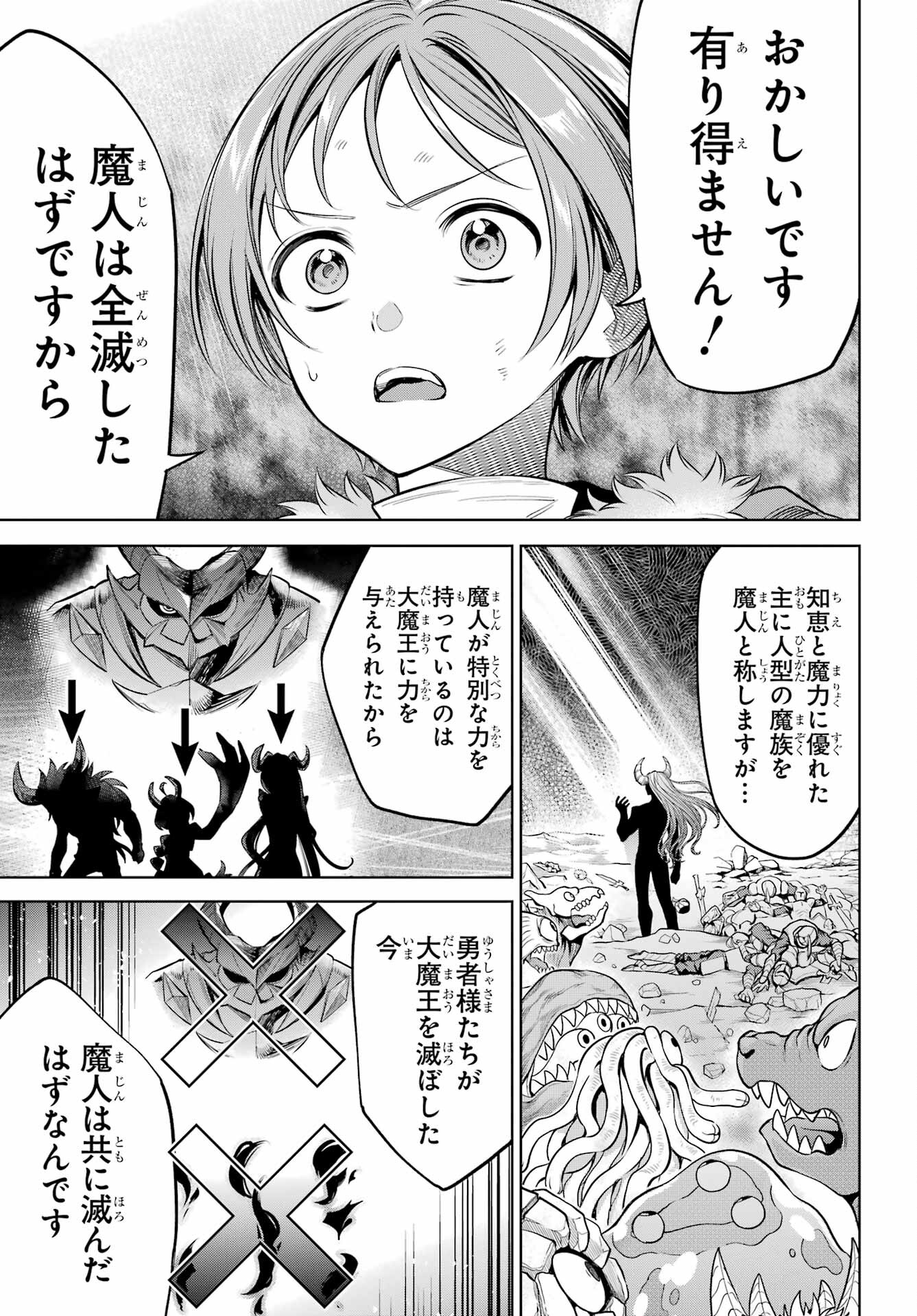 YUUSHA PARTY NO NIMOTSU MOCHI Chapter 10.2 - Page 5