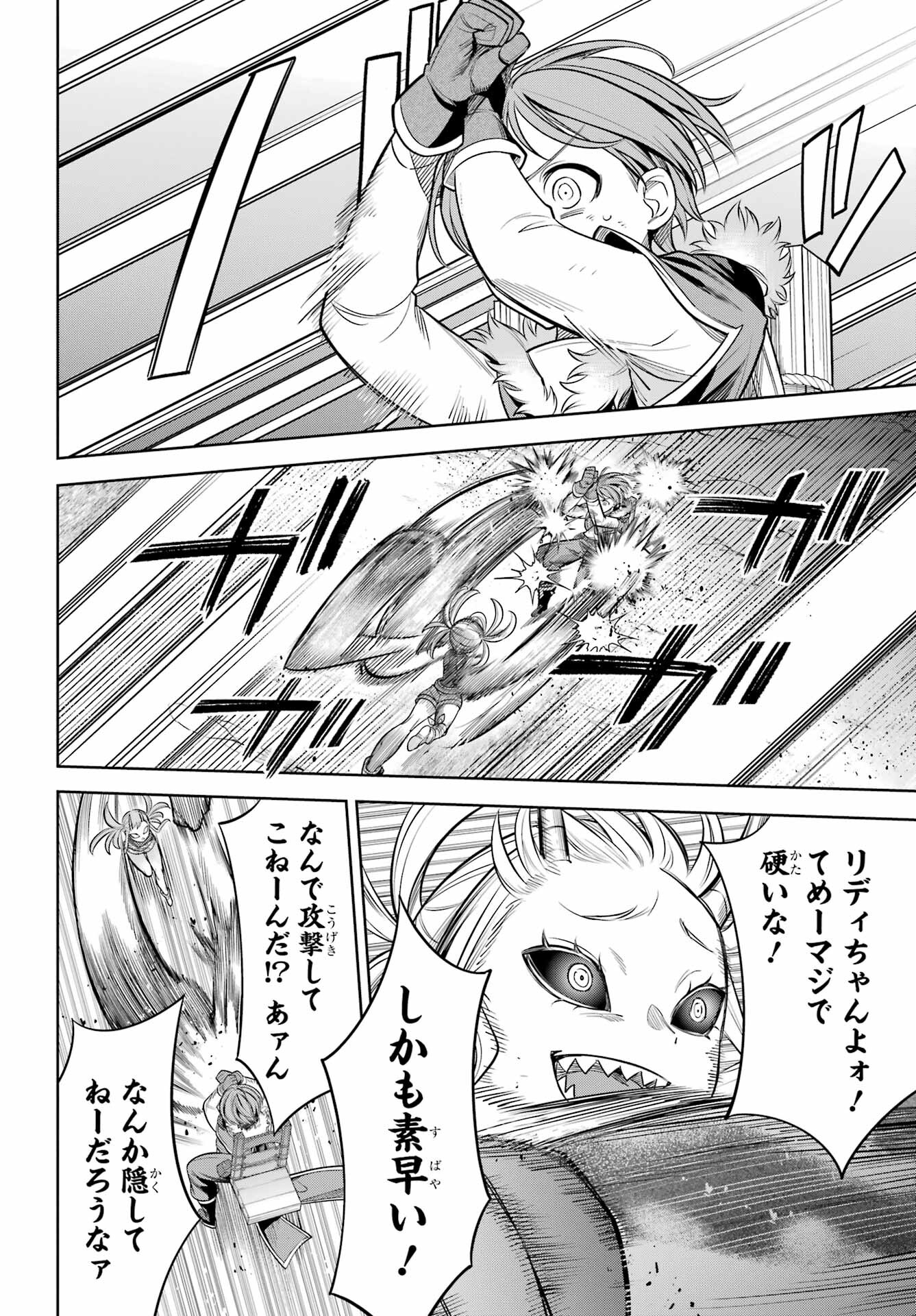YUUSHA PARTY NO NIMOTSU MOCHI Chapter 10.2 - Page 8
