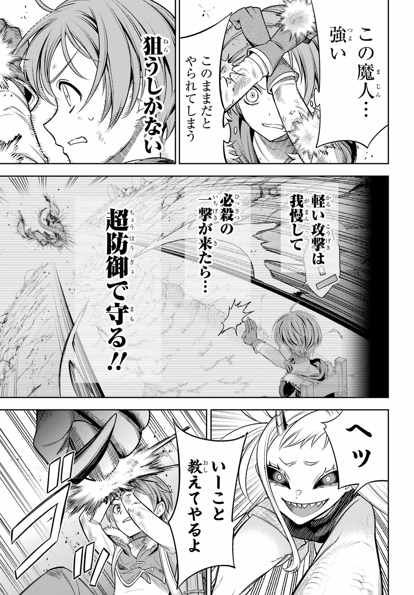 YUUSHA PARTY NO NIMOTSU MOCHI Chapter 10.2 - Page 9