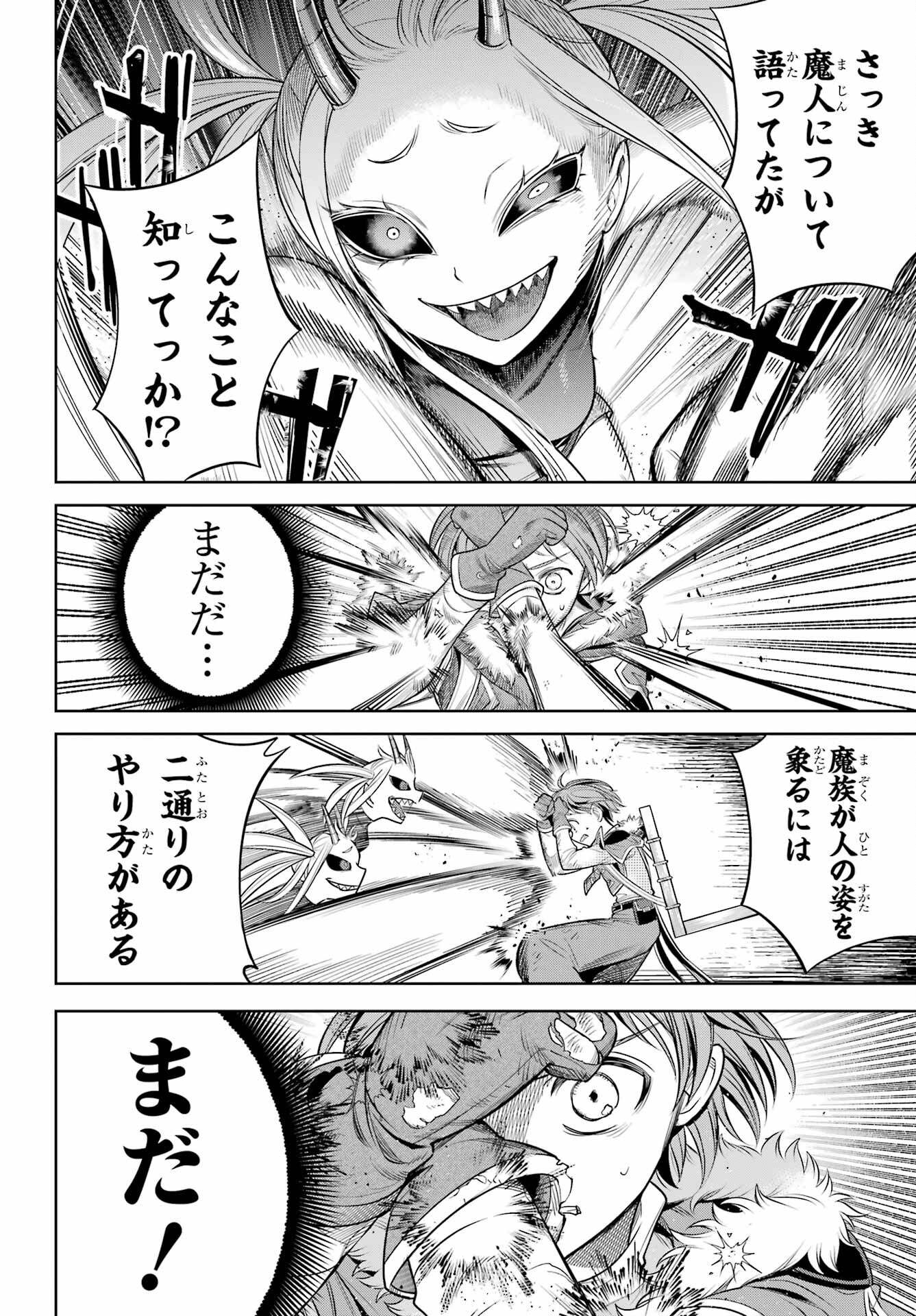 YUUSHA PARTY NO NIMOTSU MOCHI Chapter 10.2 - Page 10