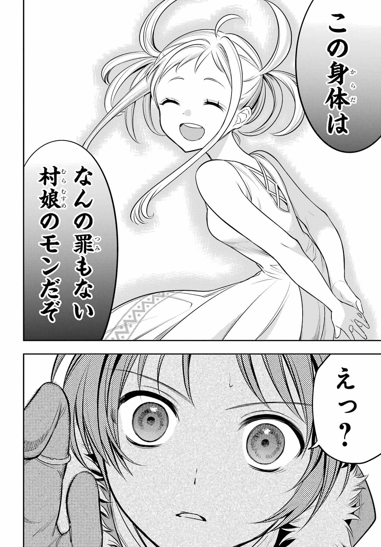 YUUSHA PARTY NO NIMOTSU MOCHI Chapter 10.2 - Page 12