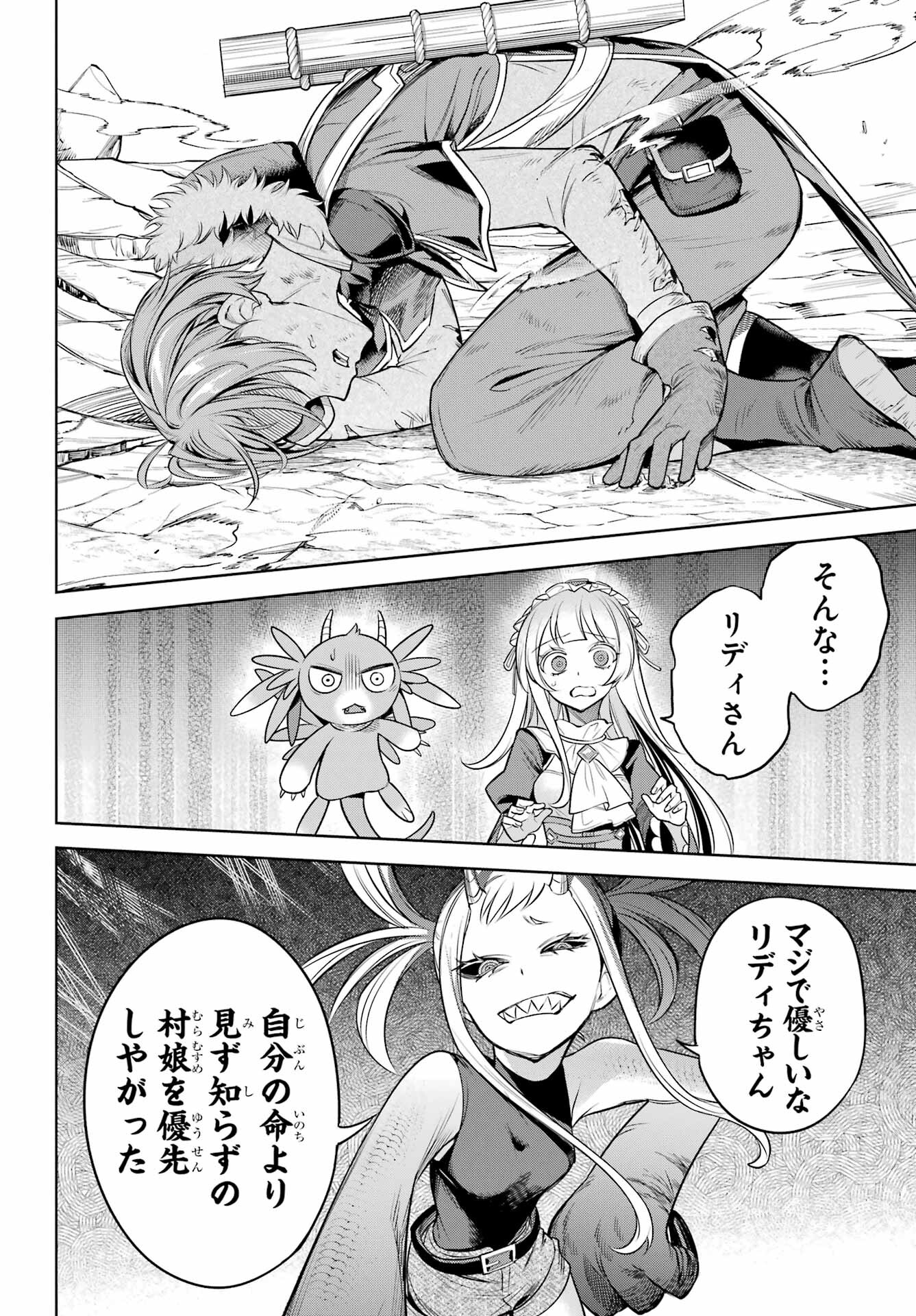 YUUSHA PARTY NO NIMOTSU MOCHI Chapter 10.2 - Page 14