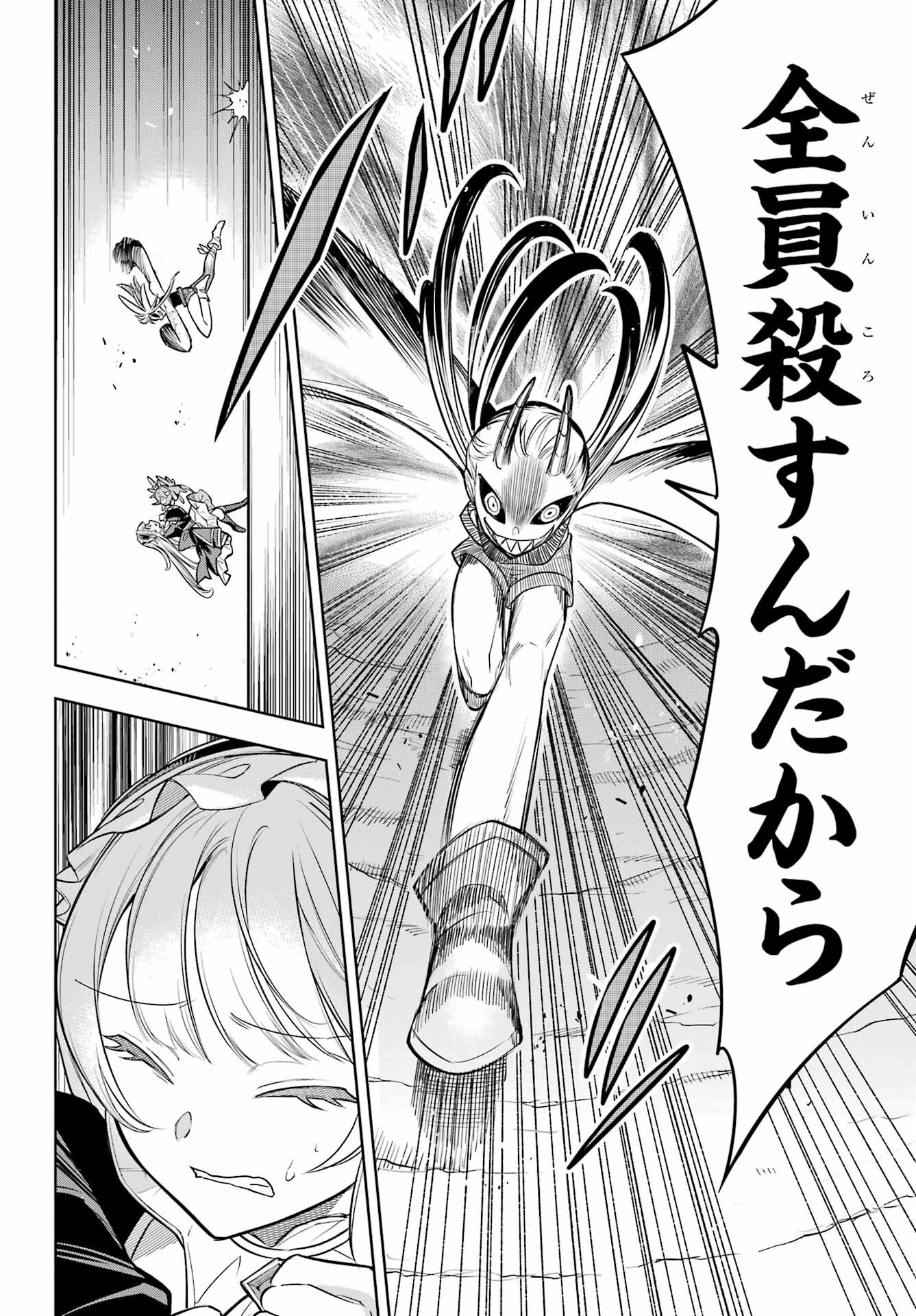 YUUSHA PARTY NO NIMOTSU MOCHI Chapter 10.2 - Page 16