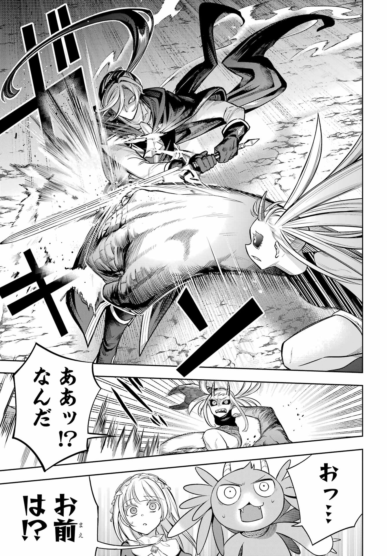 YUUSHA PARTY NO NIMOTSU MOCHI Chapter 10.2 - Page 17