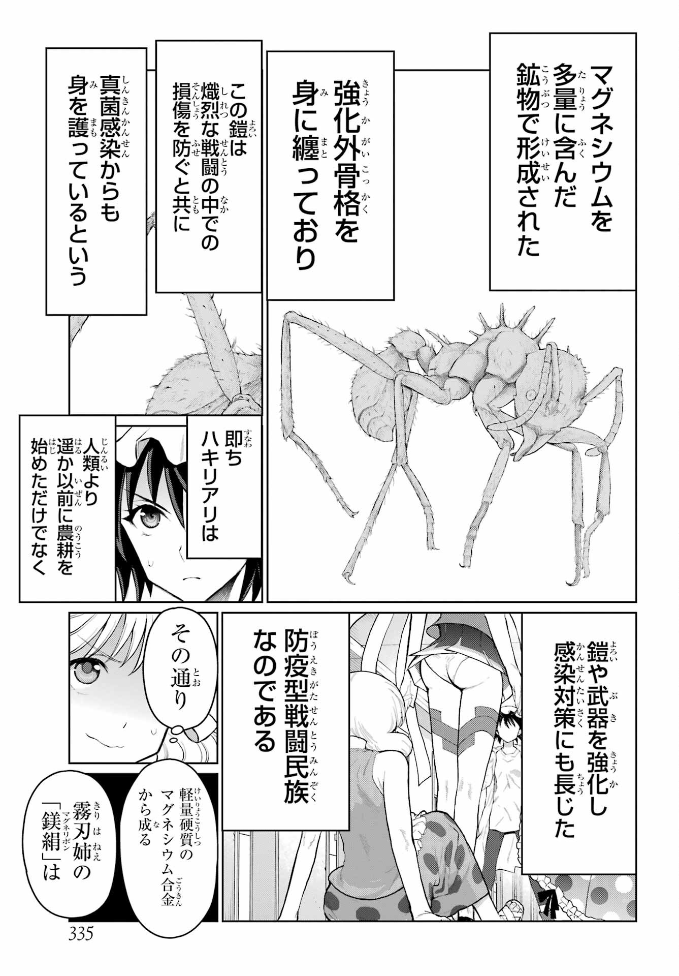 BLATTODEA Chapter 32 - Page 7
