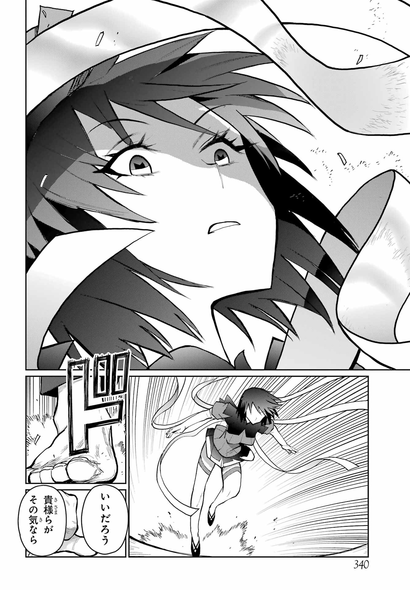 BLATTODEA Chapter 32 - Page 12