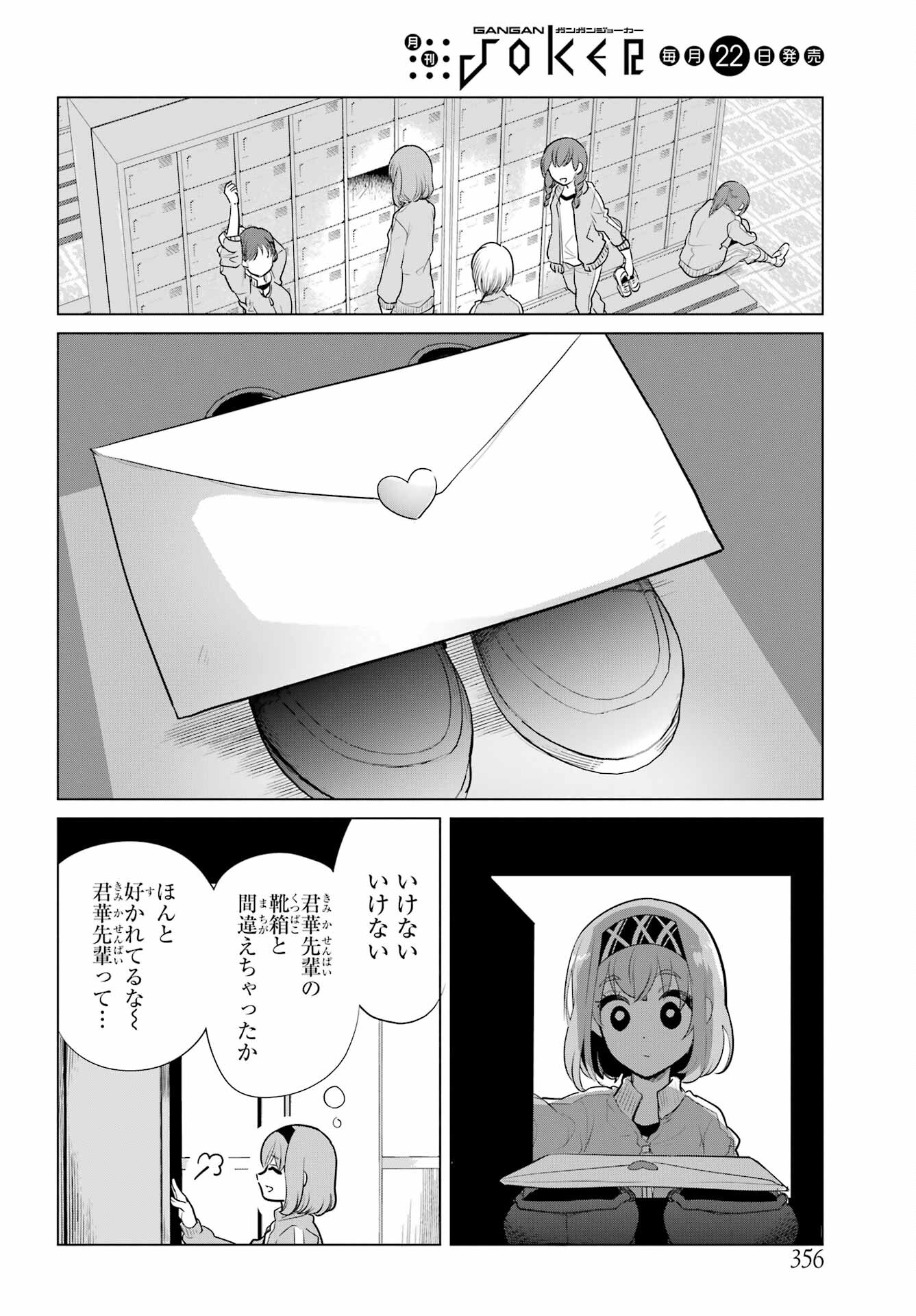 Mitsudomoe Seito Kaichous Chapter 9 page 4 - nihonkuni.com