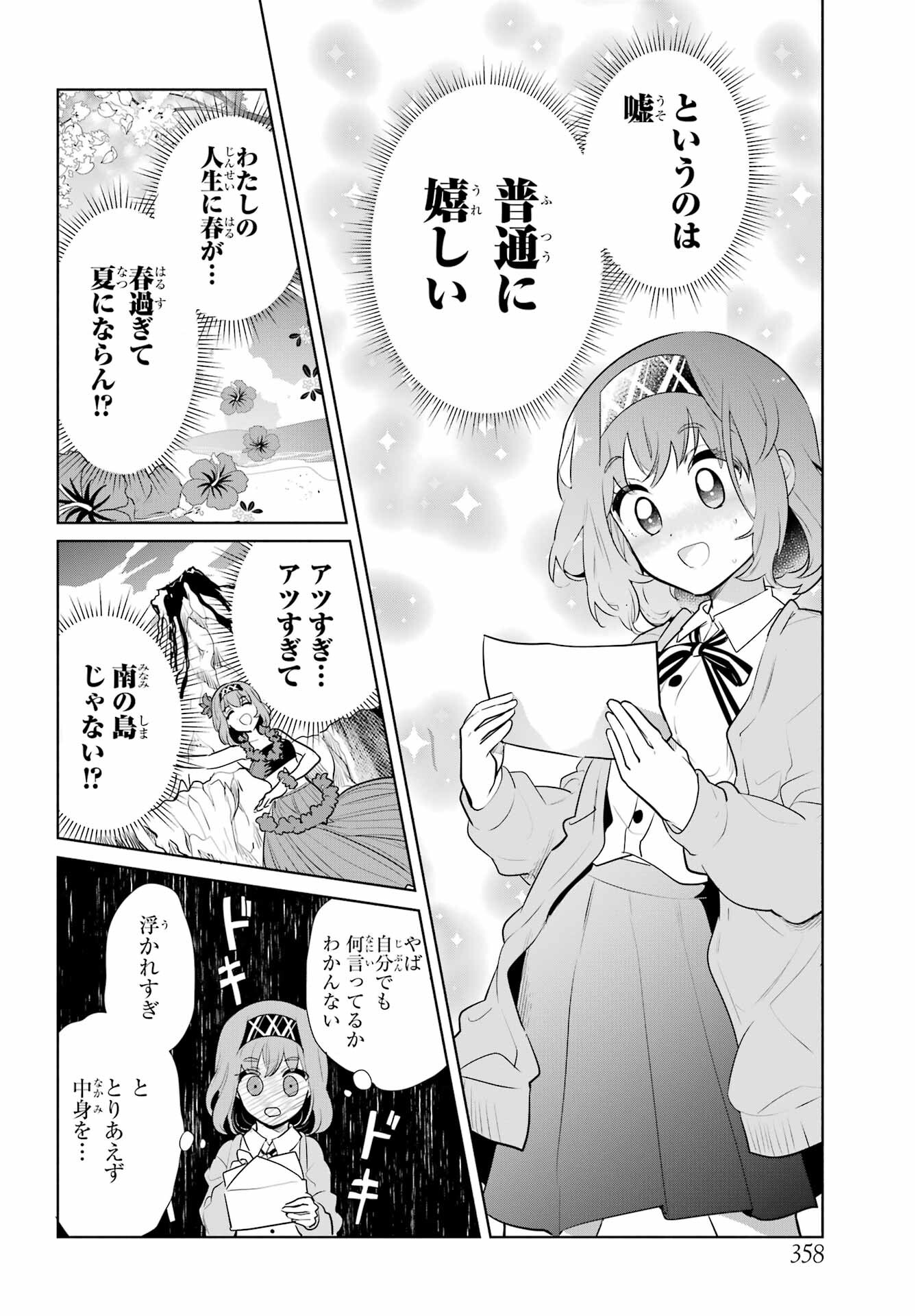 Mitsudomoe Seito Kaichous Chapter 9 page 6 - nihonkuni.com