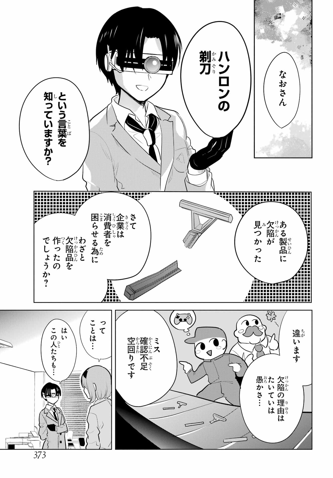 Mitsudomoe Seito Kaichous Chapter 9 page 21 - nihonkuni.com