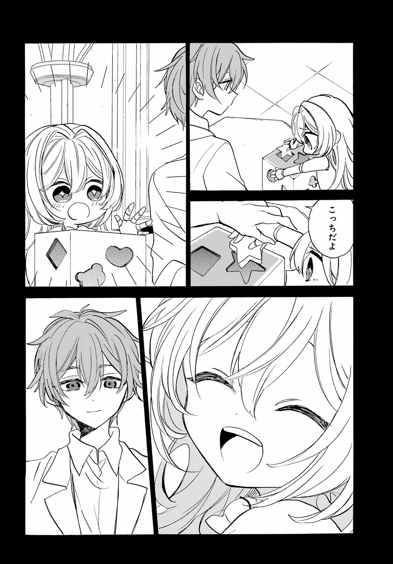 Romancing Apoptosis Dool: Sartain In Love Chapter 23 page 4 - nihonkuni.com