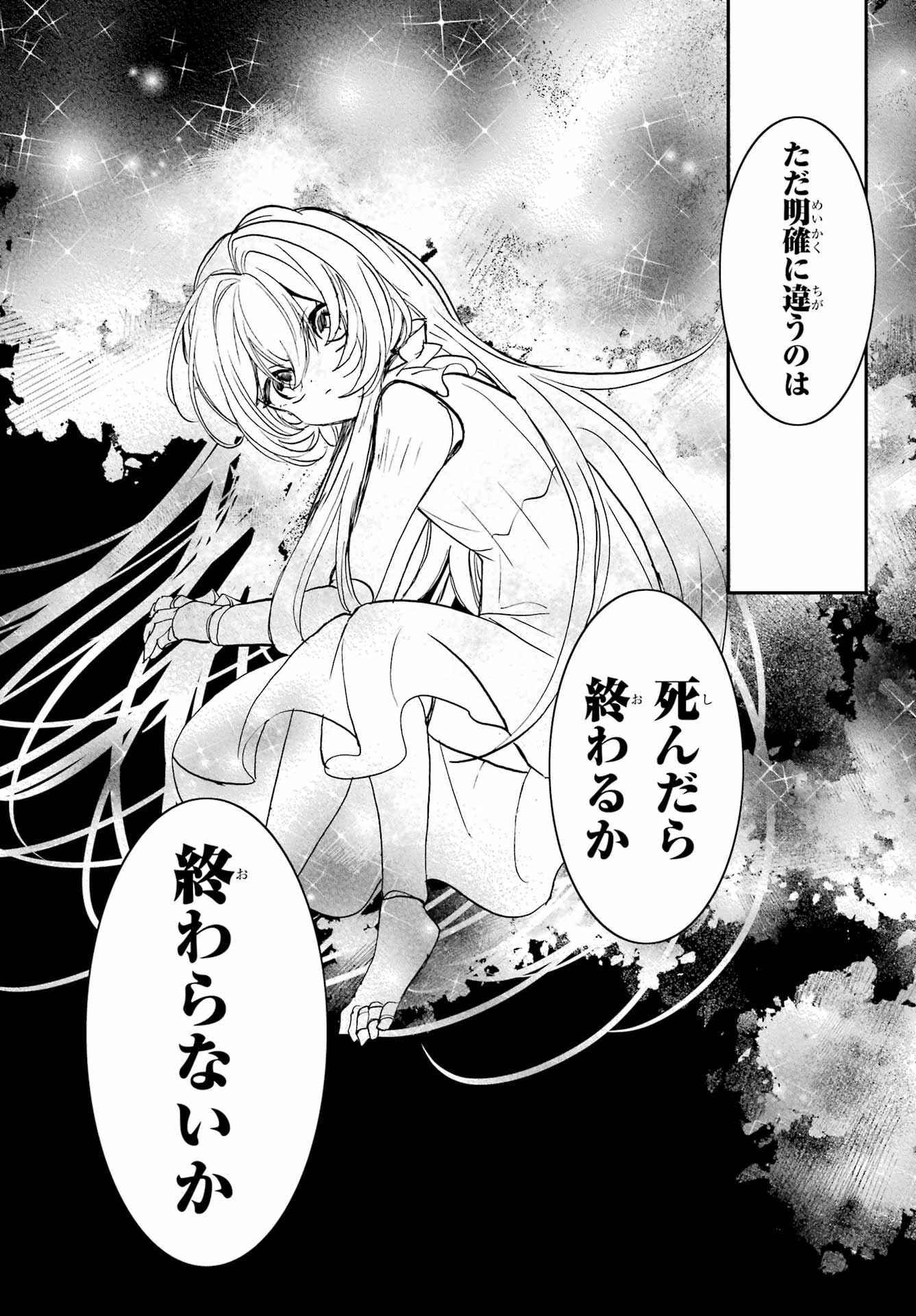 Romancing Apoptosis Dool: Sartain In Love Chapter 23 page 7 - nihonkuni.com