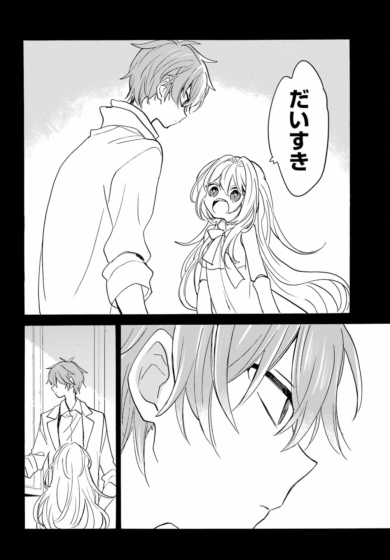 Romancing Apoptosis Dool: Sartain In Love Chapter 23 page 14 - nihonkuni.com