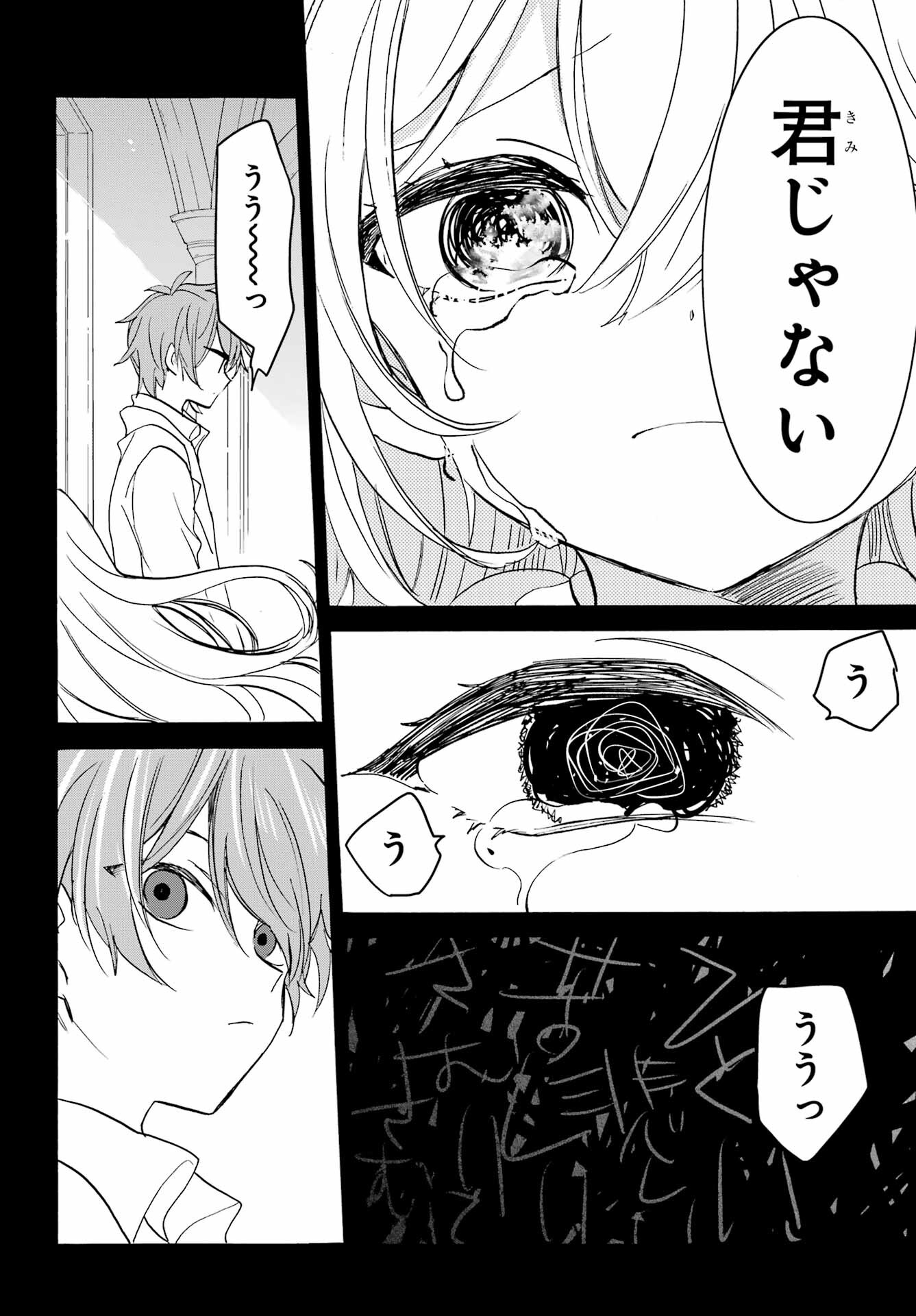 Romancing Apoptosis Dool: Sartain In Love Chapter 23 page 16 - nihonkuni.com